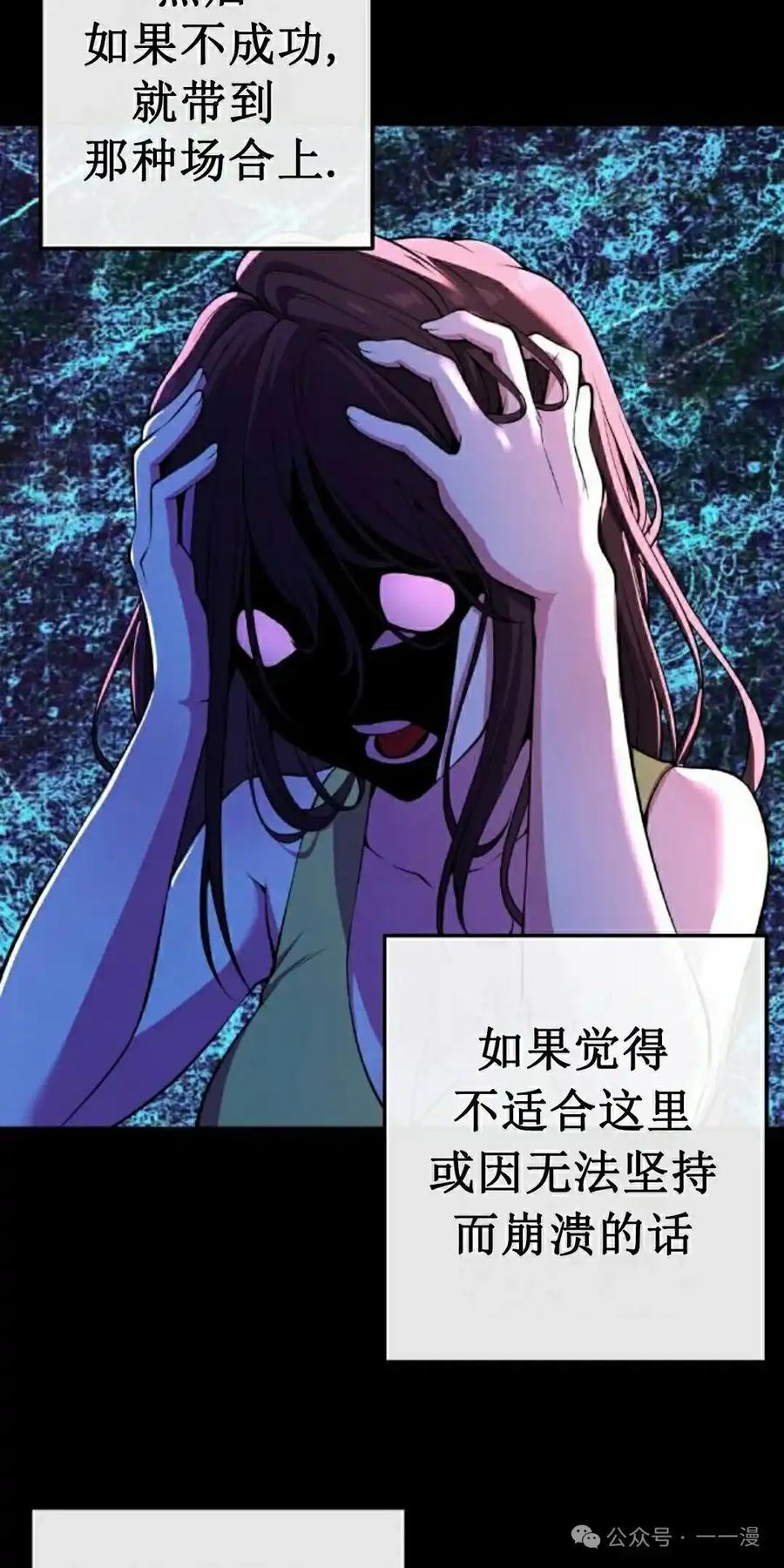 漫画里的罗康林 第86集 重制版 第18页
