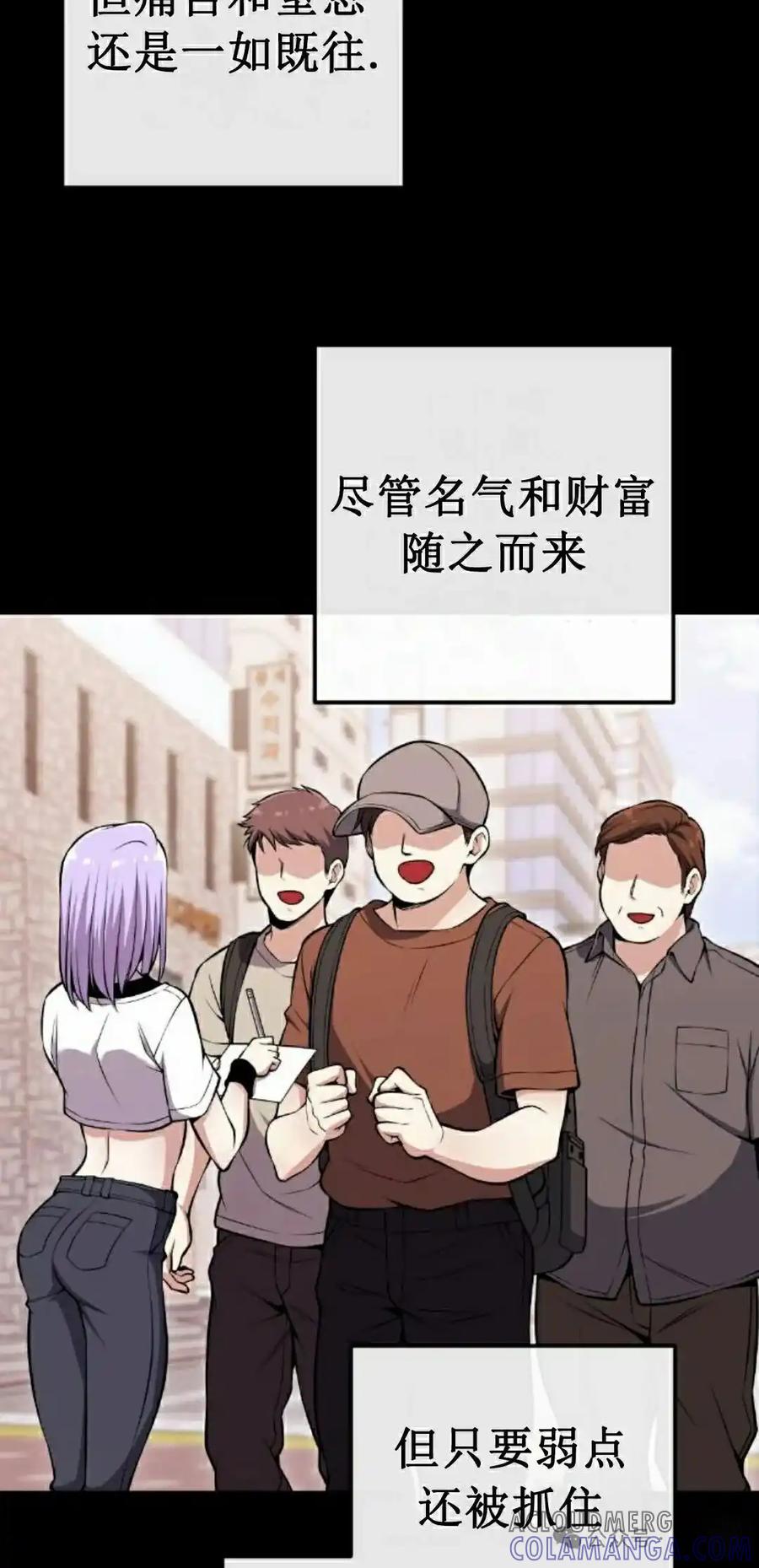 漫画里的罗康林 第86集 重制版 第28页