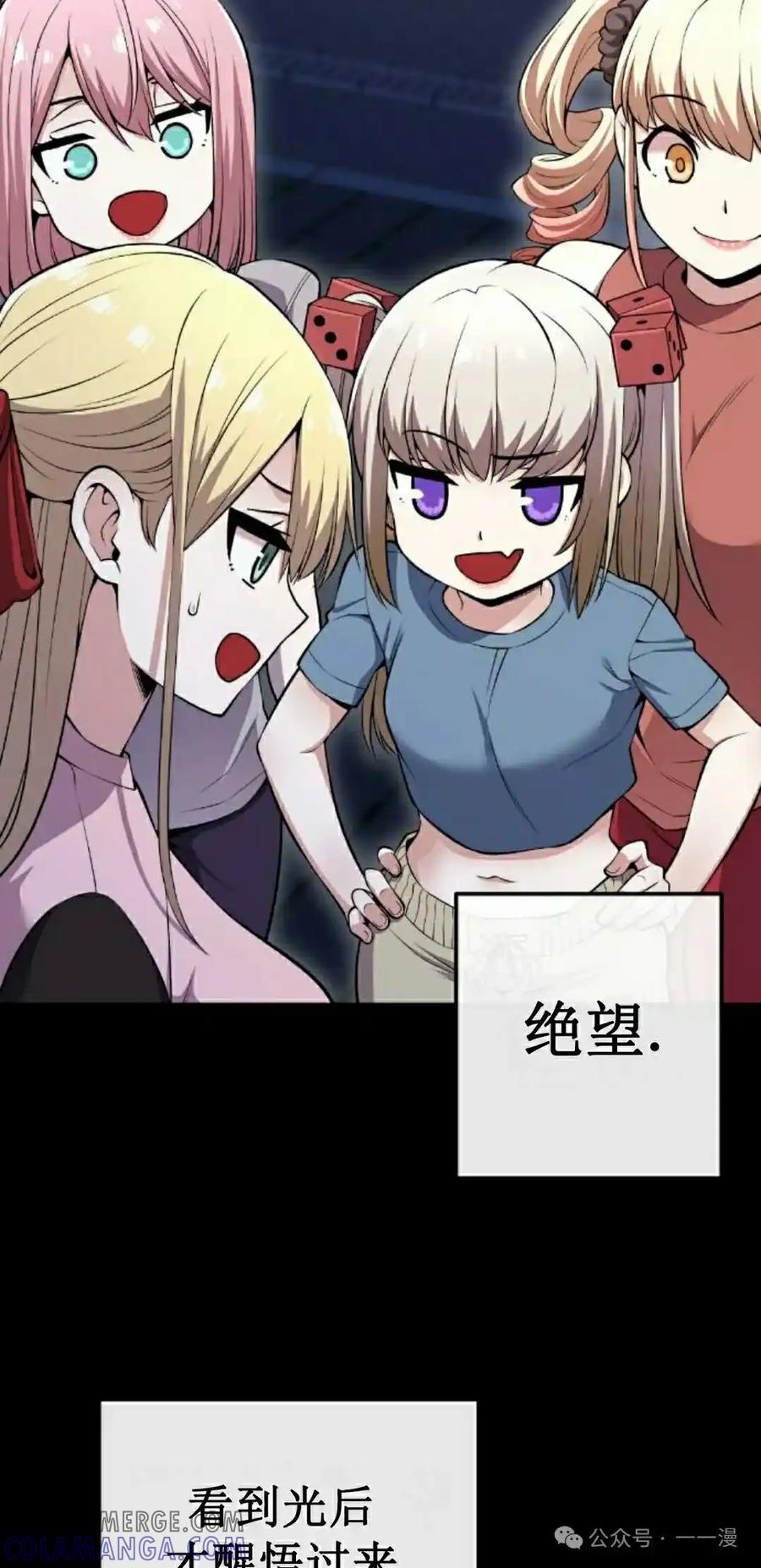 漫画里的罗康林 第86集 重制版 第58页