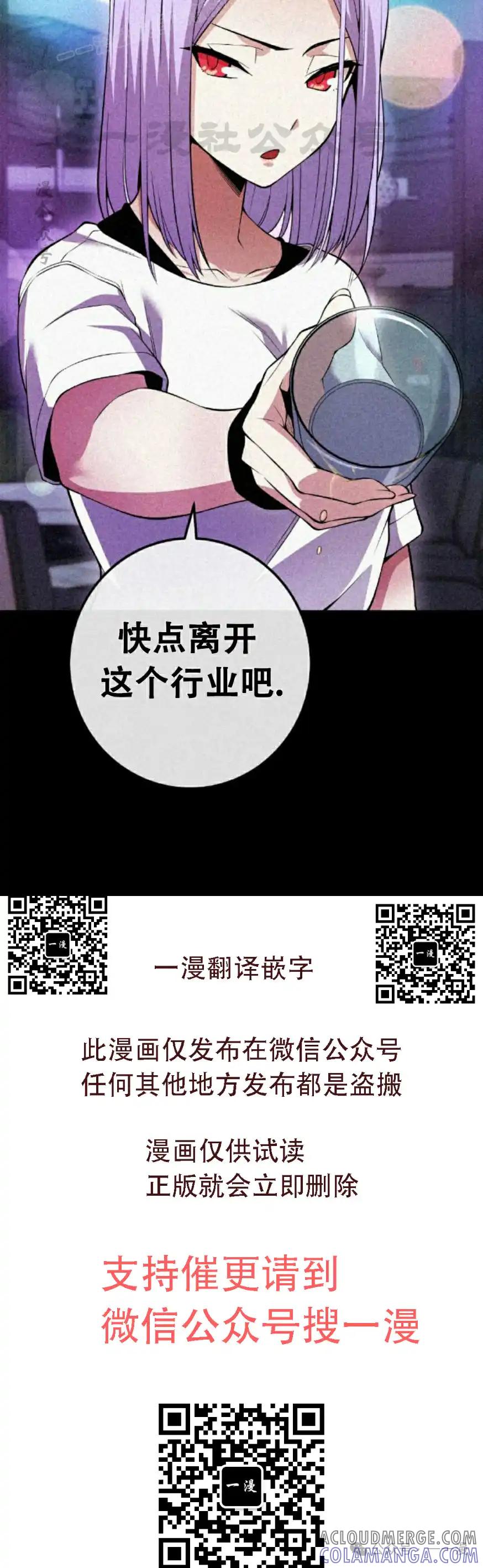 漫画里的罗康林 第86集 重制版 第40页