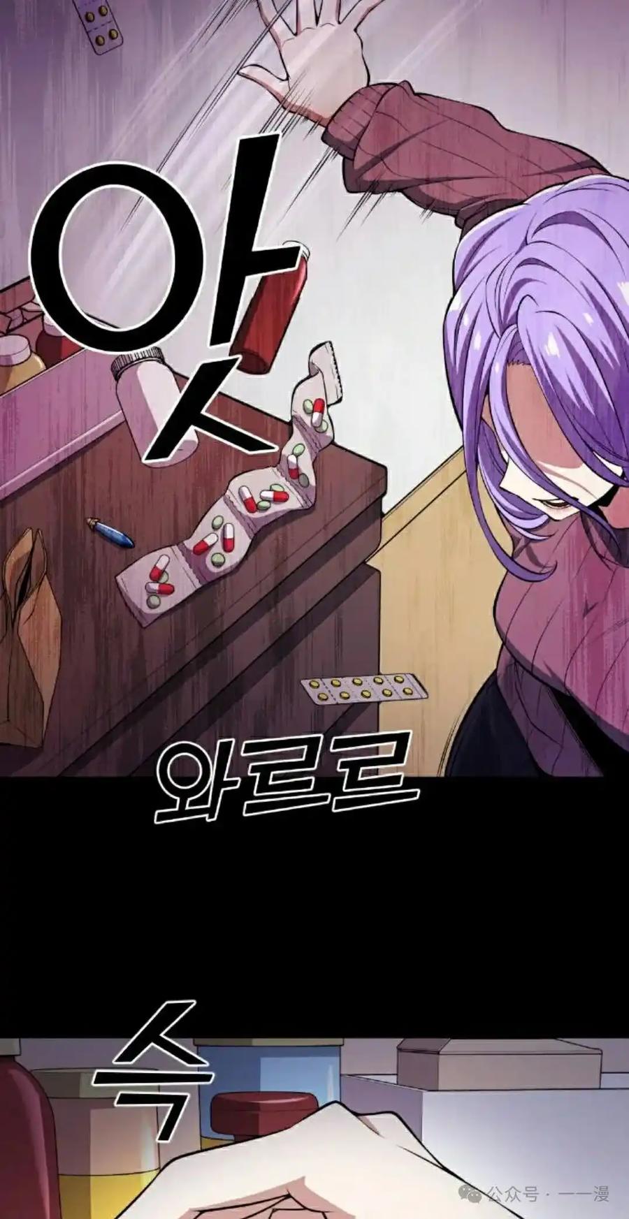 漫画里的罗康林 第86集 重制版 第32页