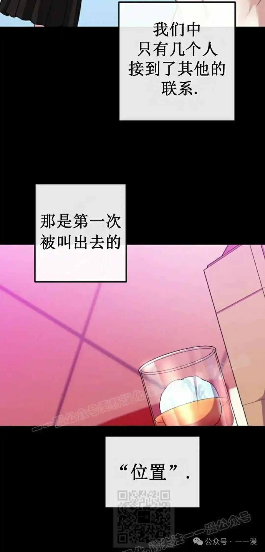 漫画里的罗康林 第86集 重制版 第9页
