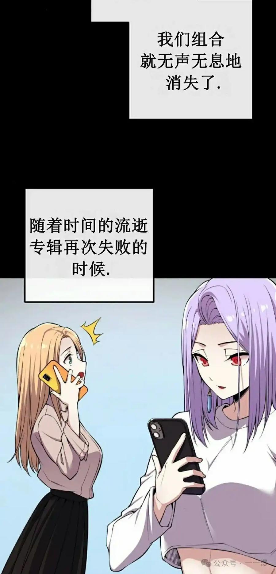 漫画里的罗康林 第86集 重制版 第8页