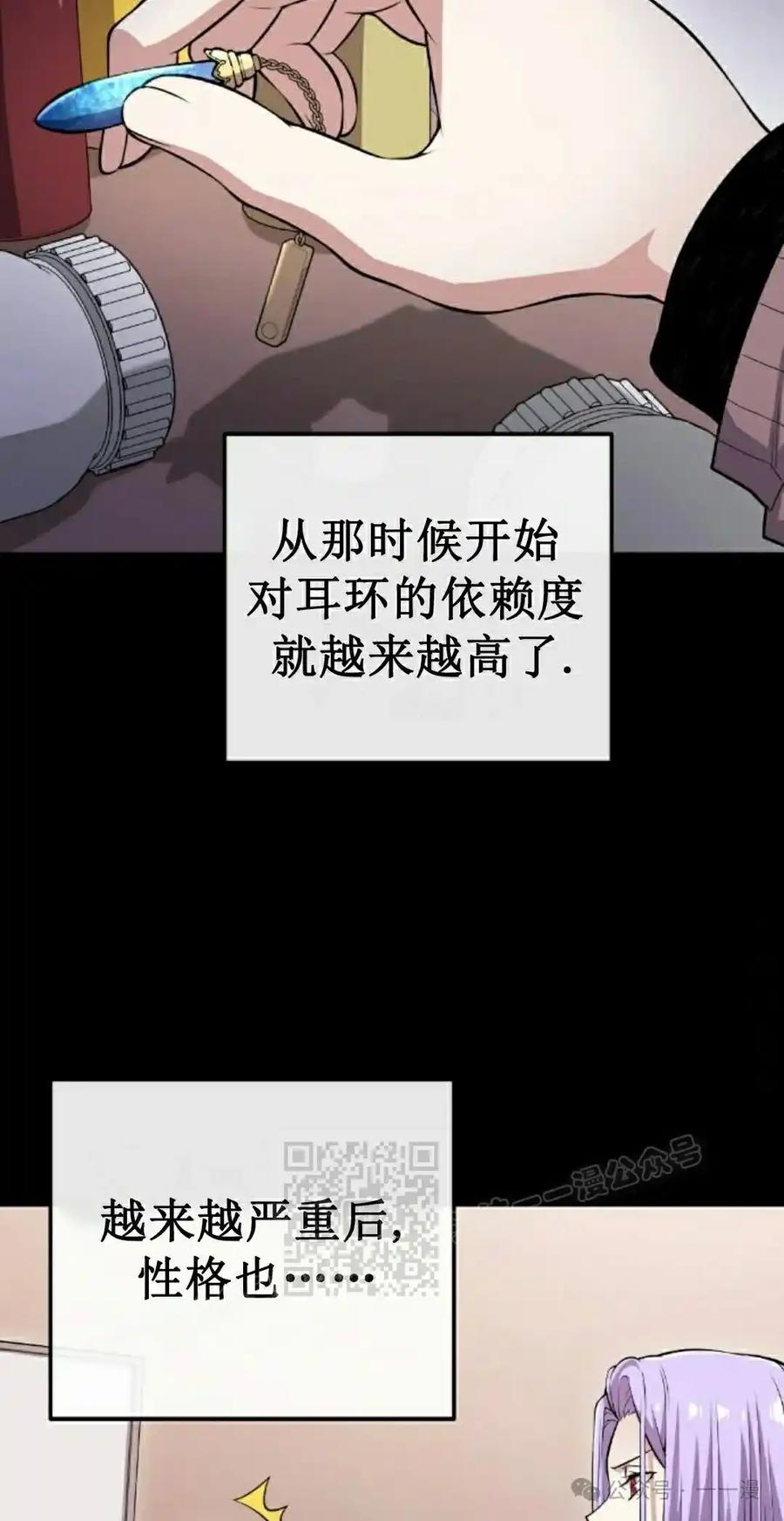 漫画里的罗康林 第86集 重制版 第33页
