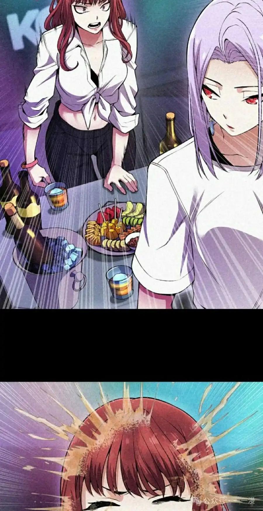 漫画里的罗康林 第86集 重制版 第38页
