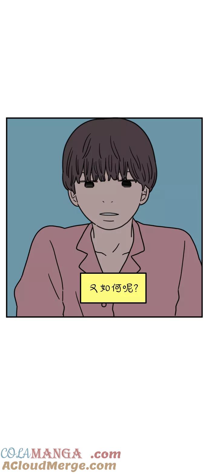 《29岁的我们》[第85话] 第一颗智齿 第31页