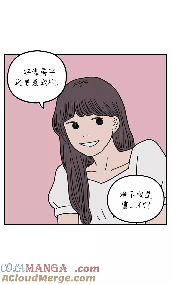 《29岁的我们》[第85话] 第一颗智齿 第40页