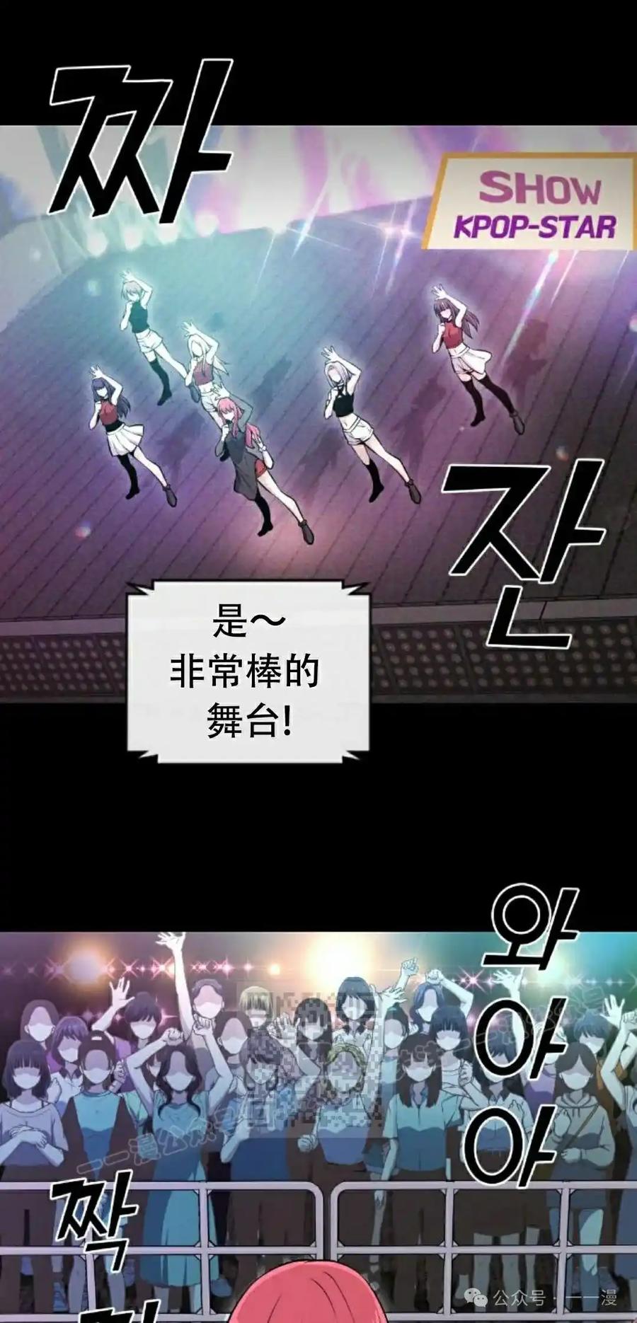 漫画里的罗康林 第86集 重制版 第3页