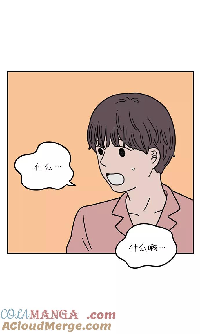 《29岁的我们》[第85话] 第一颗智齿 第37页