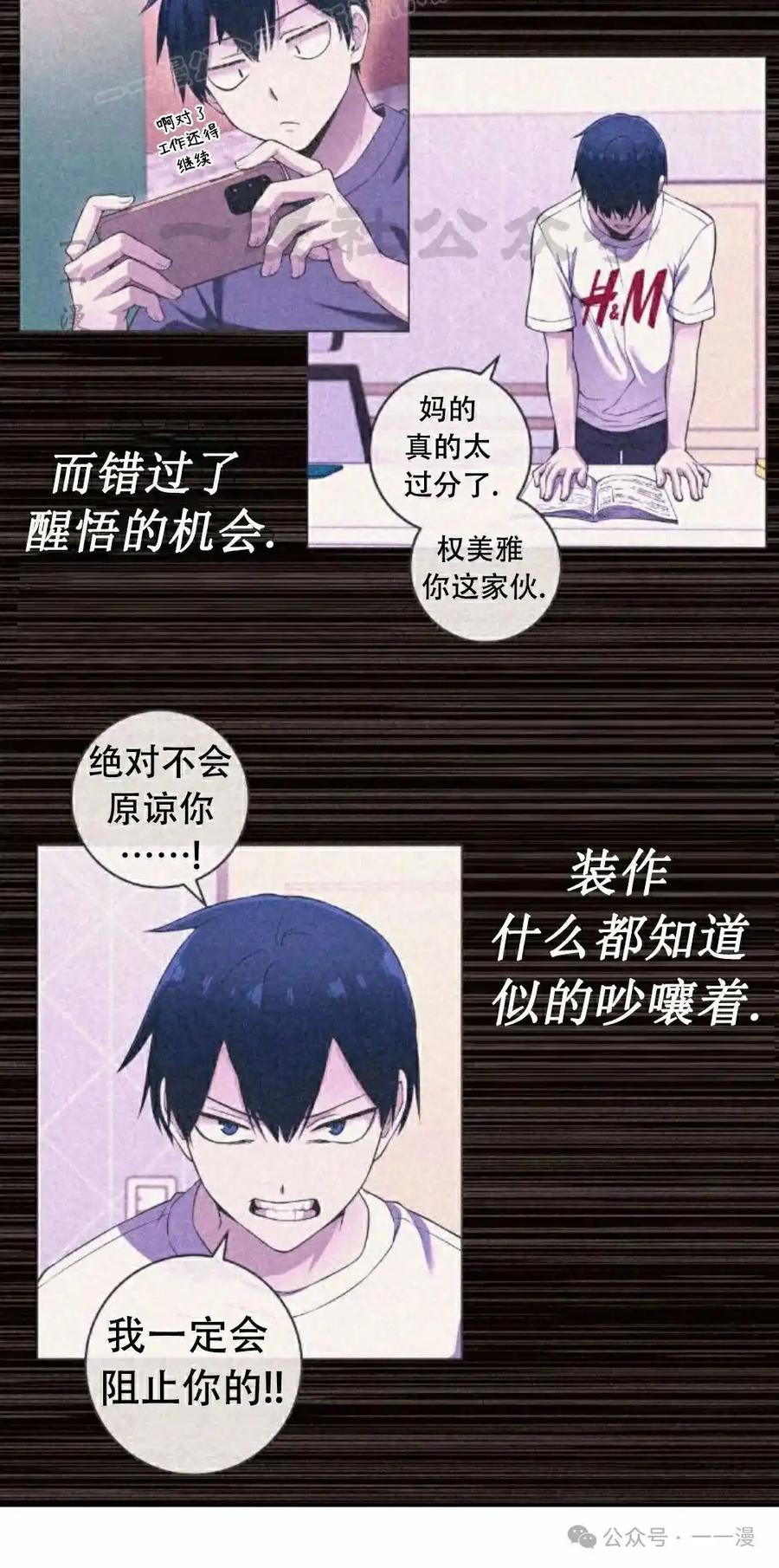 漫画里的罗康林 第86集 重制版 第80页