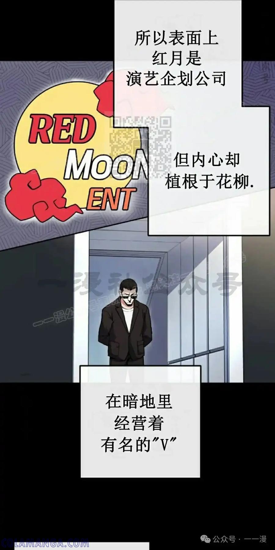 漫画里的罗康林 第86集 重制版 第16页