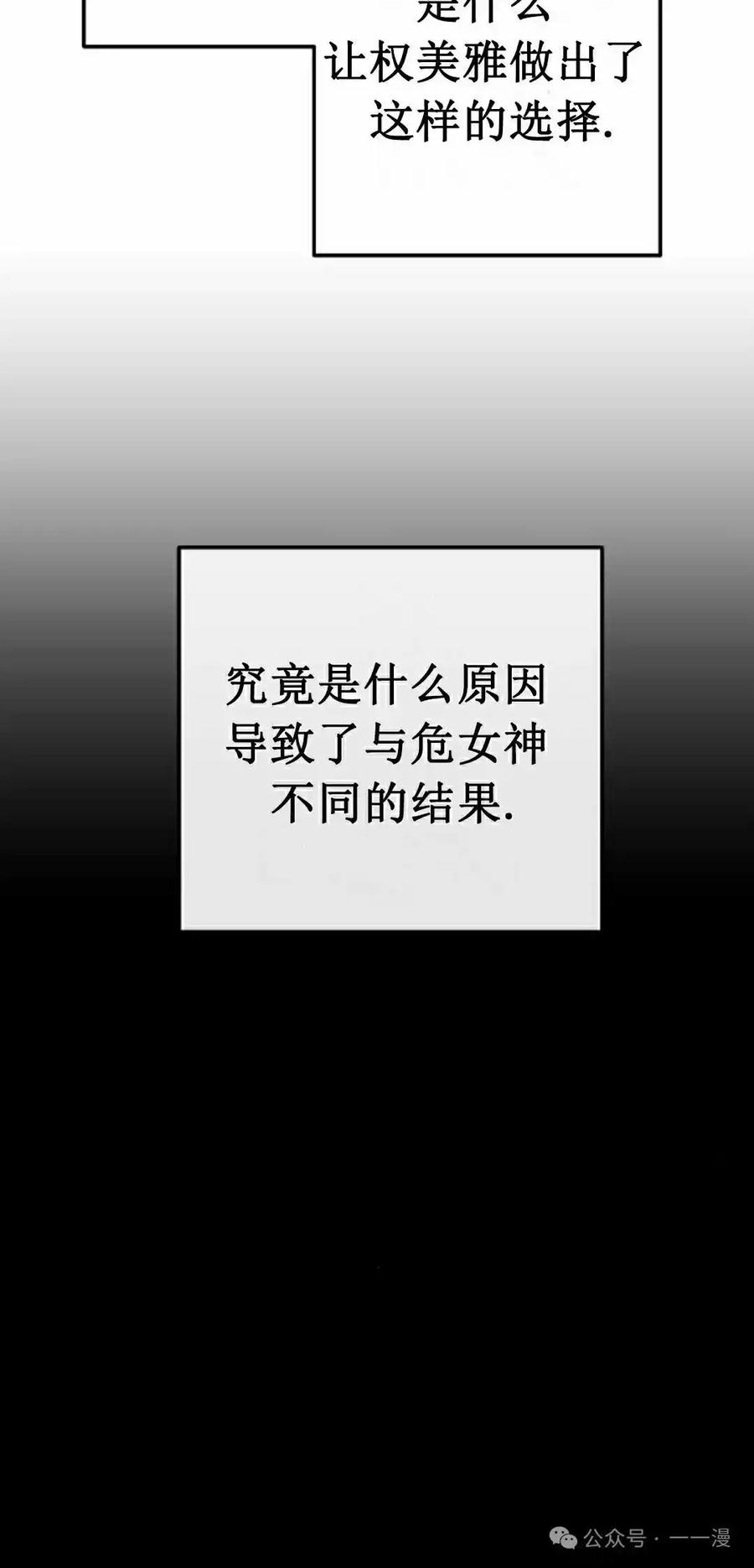 漫画里的罗康林 第86集 重制版 第2页