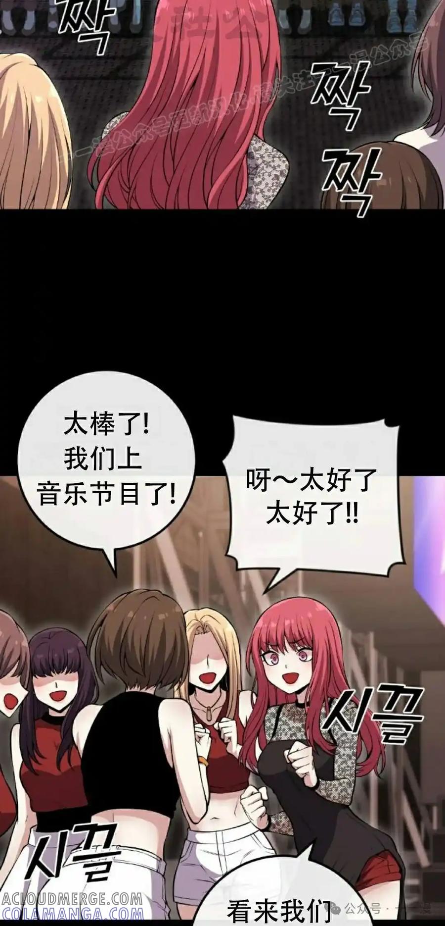 漫画里的罗康林 第86集 重制版 第4页