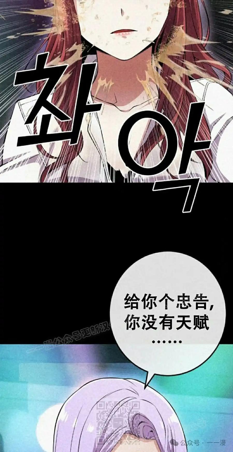 漫画里的罗康林 第86集 重制版 第39页