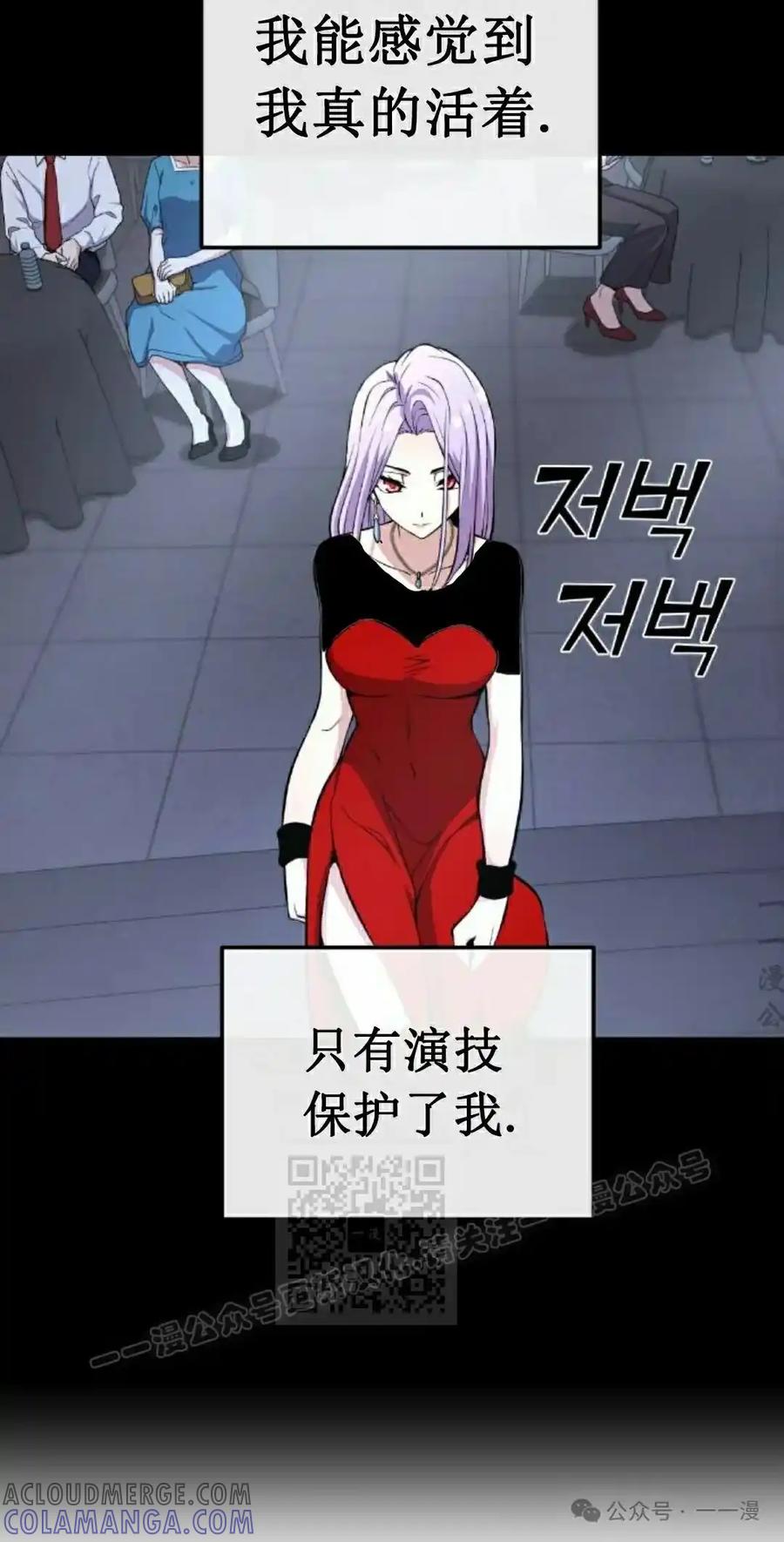 漫画里的罗康林 第86集 重制版 第43页