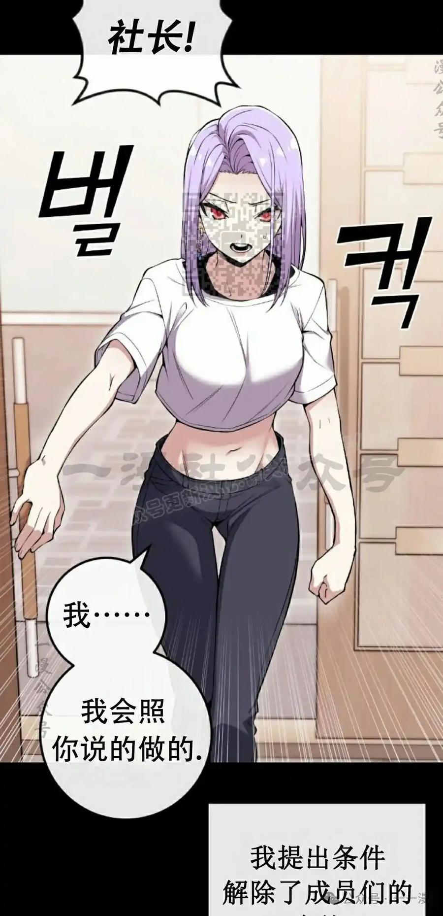漫画里的罗康林 第86集 重制版 第26页