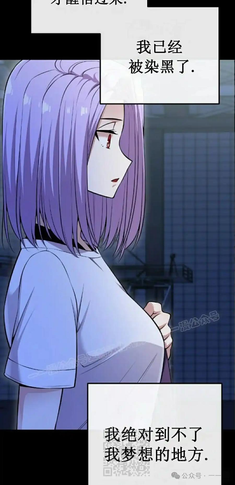 漫画里的罗康林 第86集 重制版 第59页