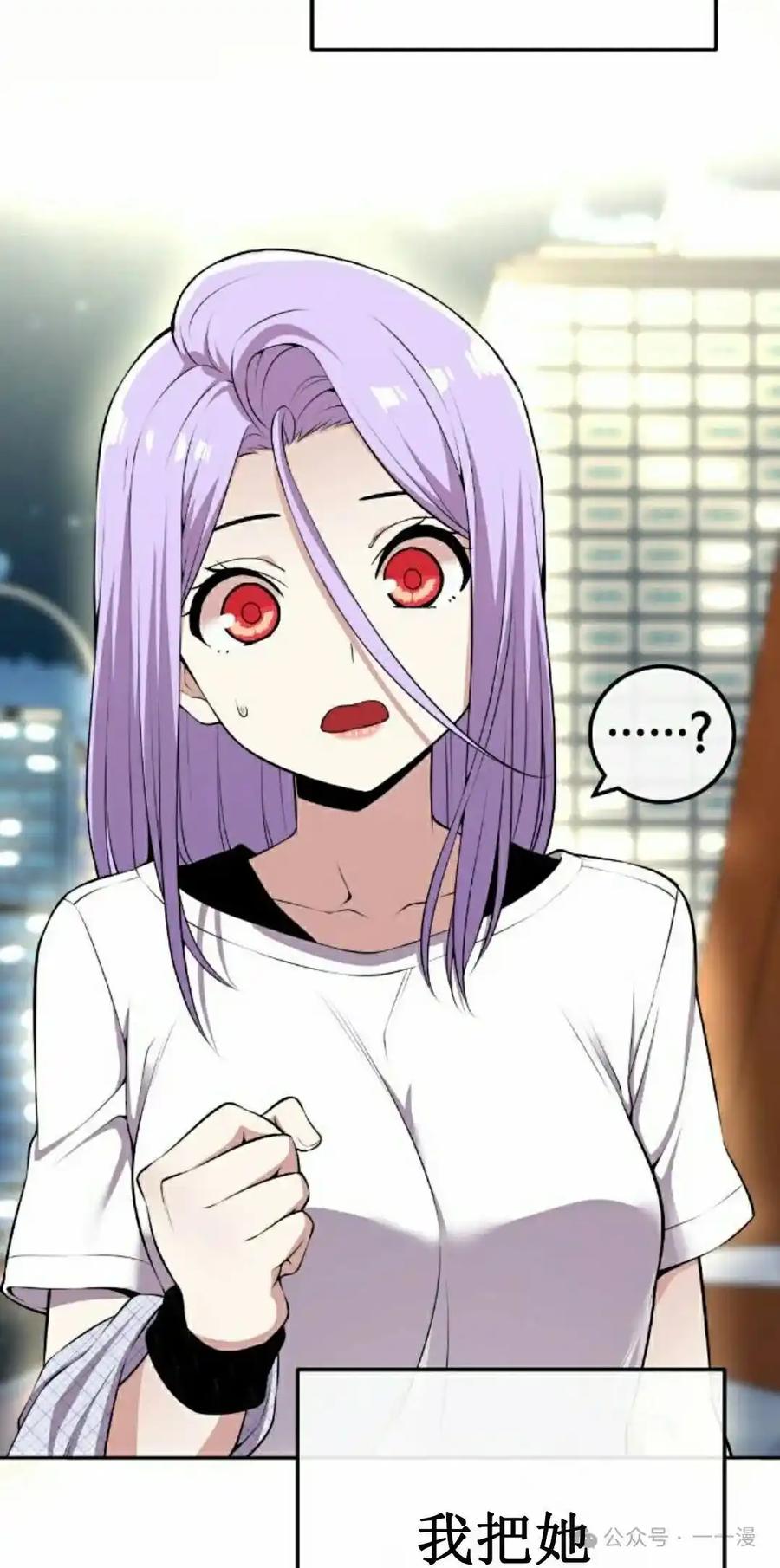 漫画里的罗康林 第86集 重制版 第75页