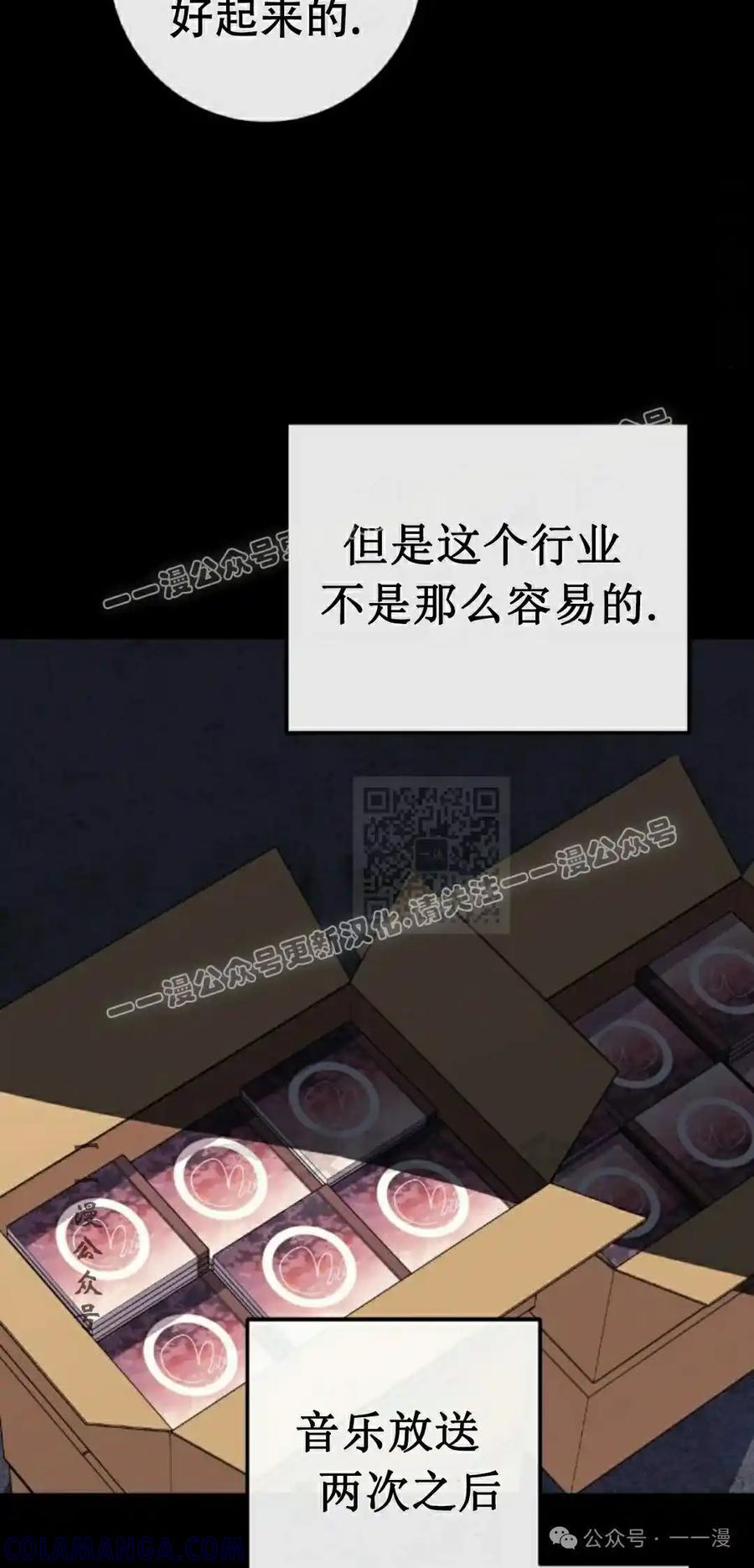 漫画里的罗康林 第86集 重制版 第7页