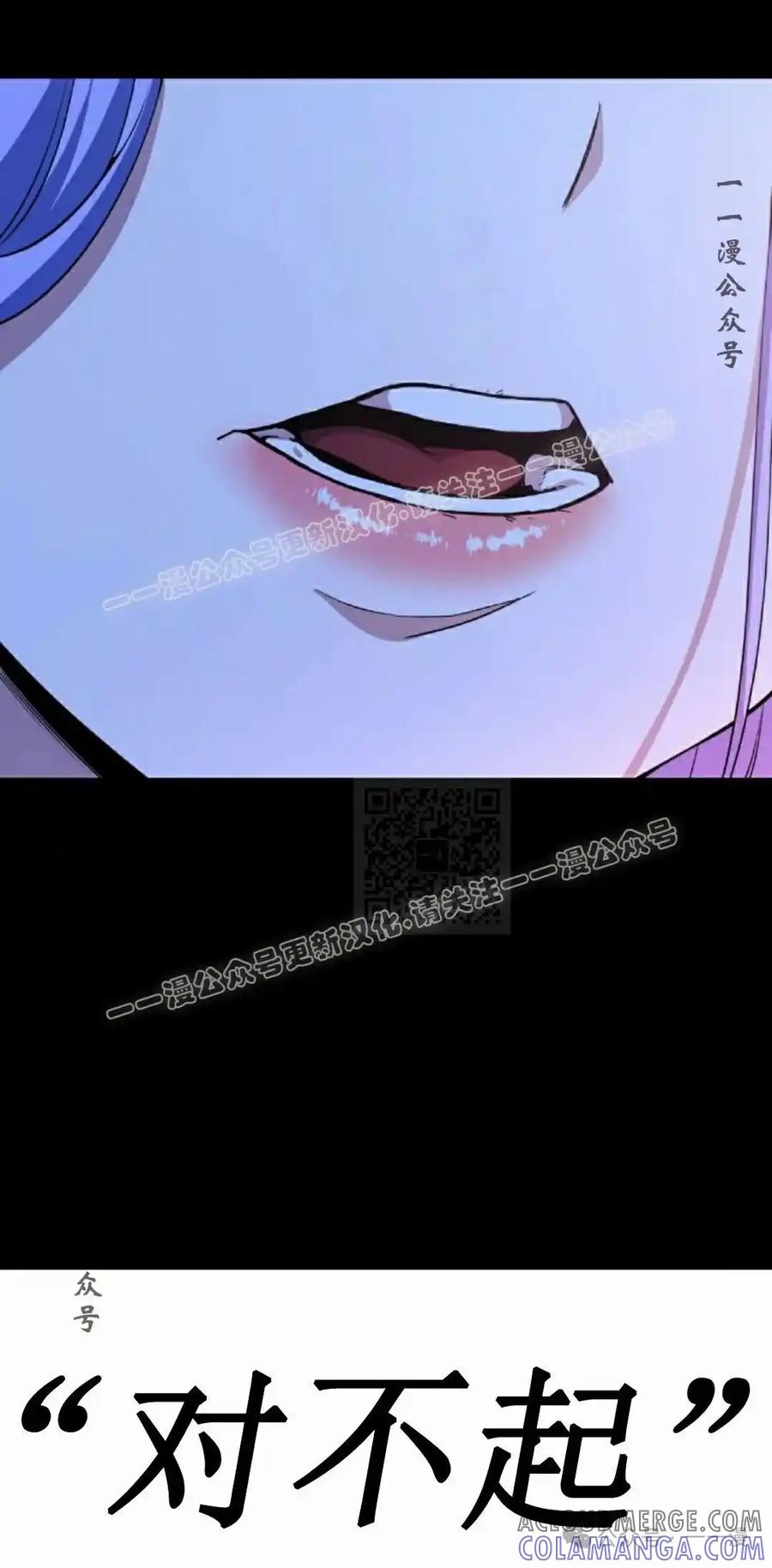 漫画里的罗康林 第86集 重制版 第67页