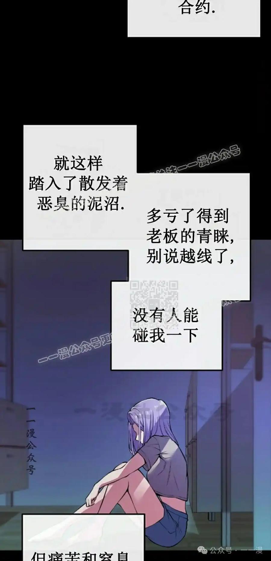 漫画里的罗康林 第86集 重制版 第27页