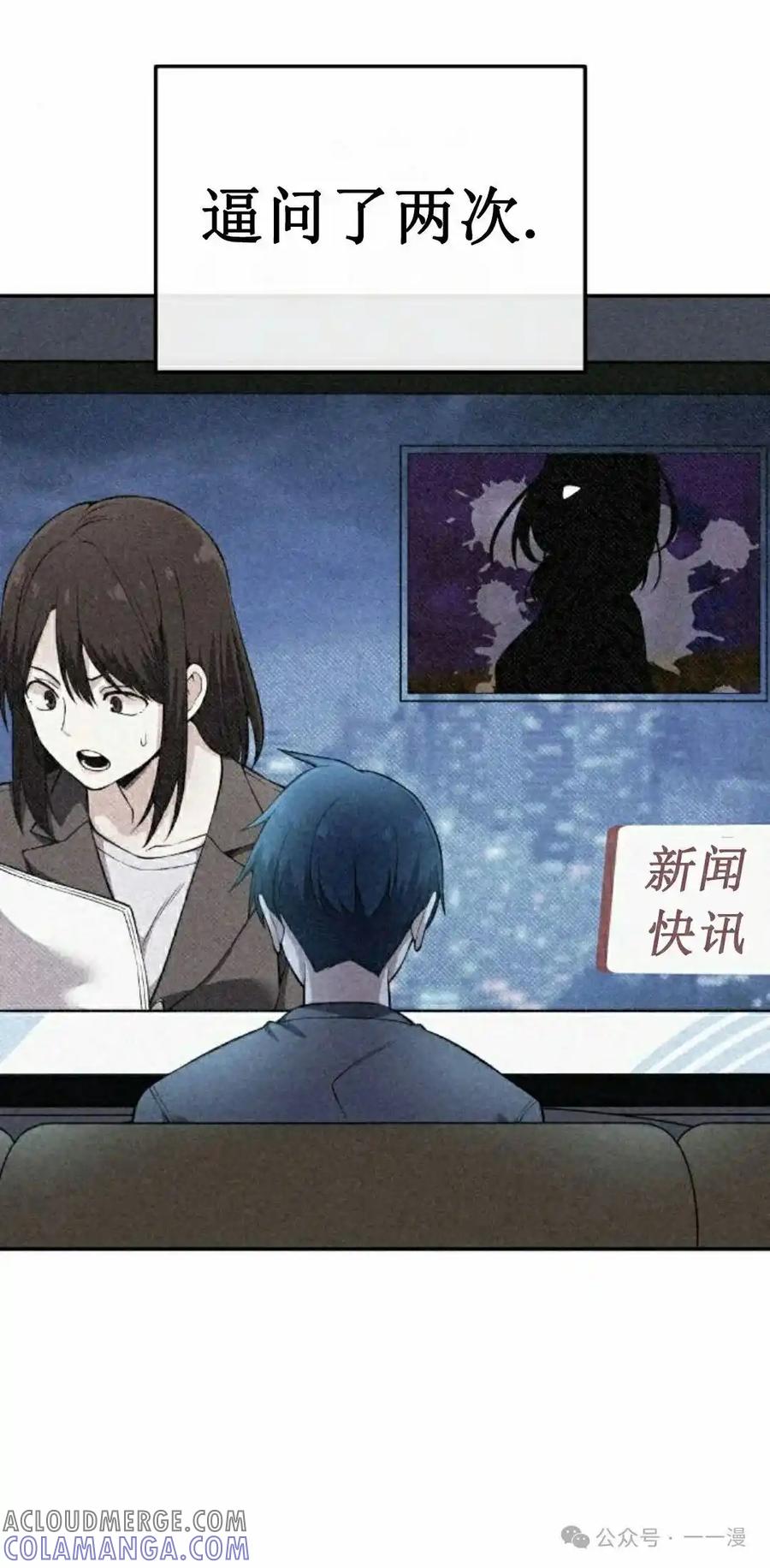 漫画里的罗康林 第86集 重制版 第82页
