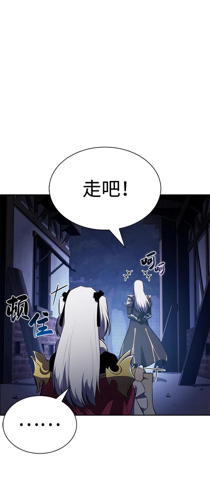 《公爵家的重生暗杀者》第87话 遮住阳光的浓雾（2） 第78页