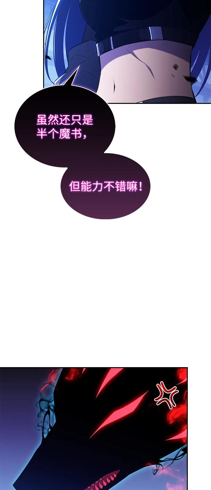《公爵家的重生暗杀者》第87话 遮住阳光的浓雾（2） 第108页