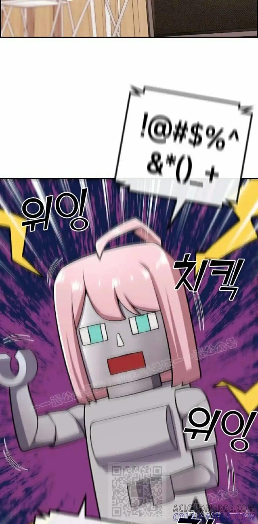 漫画里的罗康林 第87集 第19页