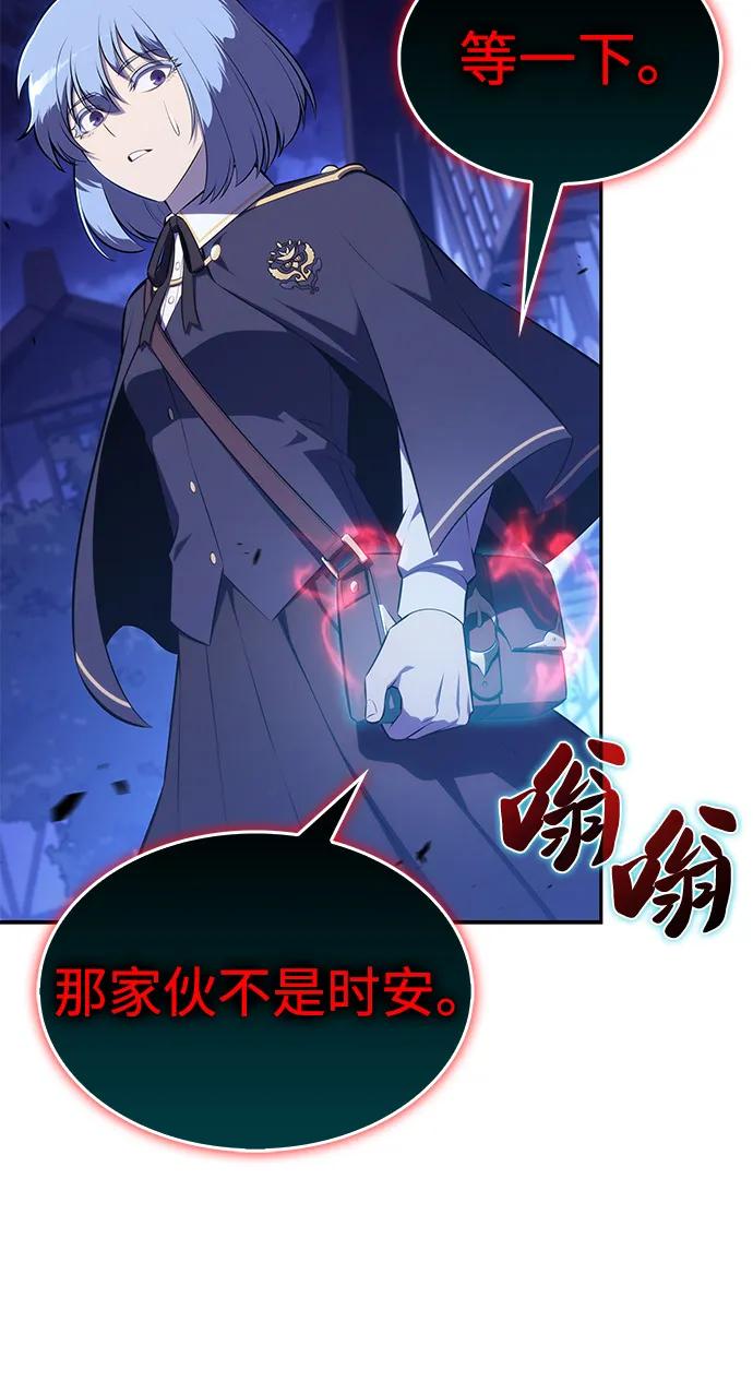 《公爵家的重生暗杀者》第87话 遮住阳光的浓雾（2） 第92页