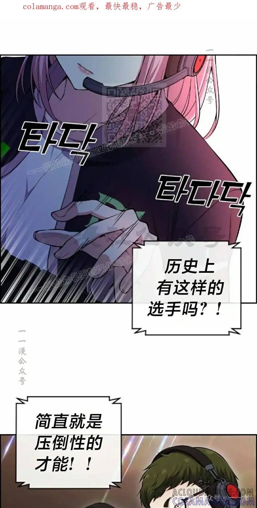 漫画里的罗康林 第87集 第1页