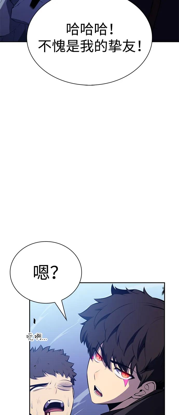 《公爵家的重生暗杀者》第87话 遮住阳光的浓雾（2） 第90页