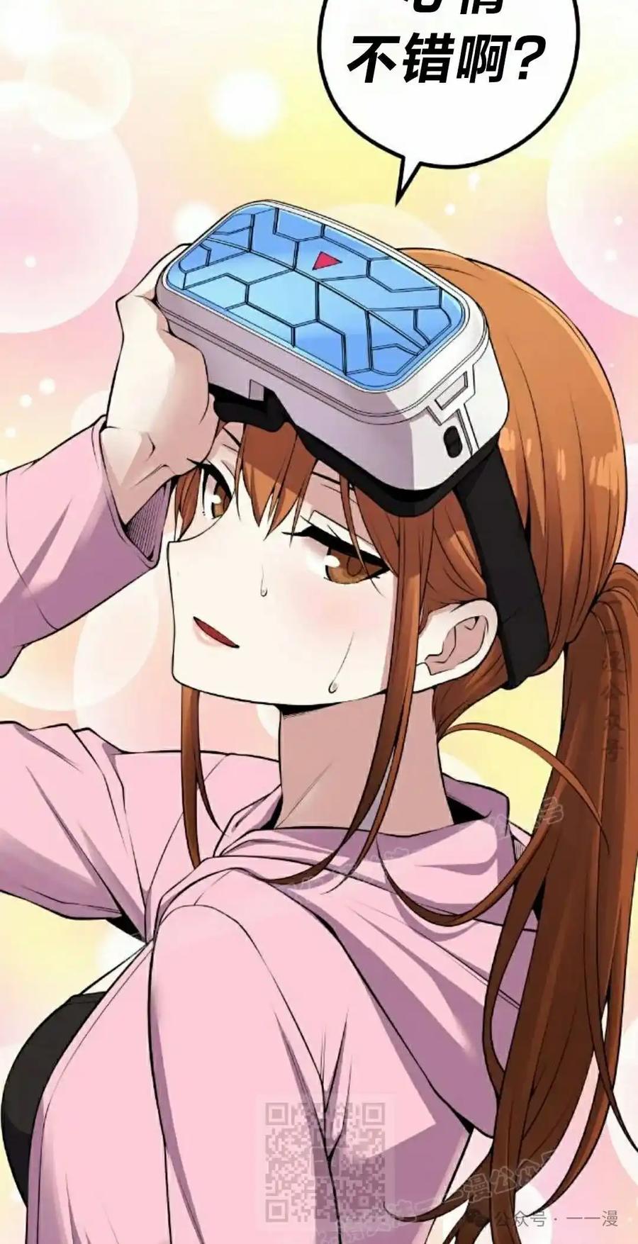 漫画里的罗康林 第87集 第59页