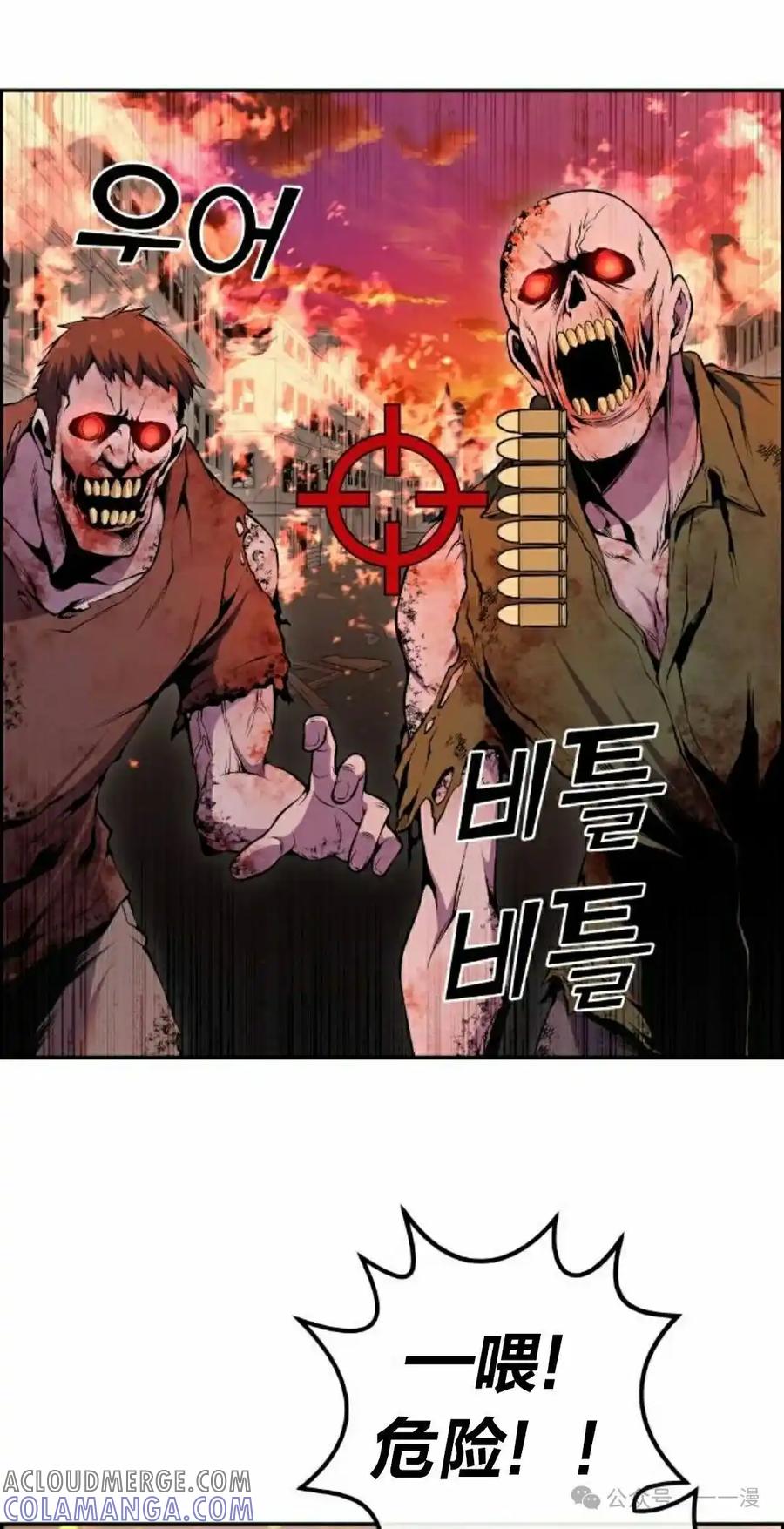 漫画里的罗康林 第87集 第55页