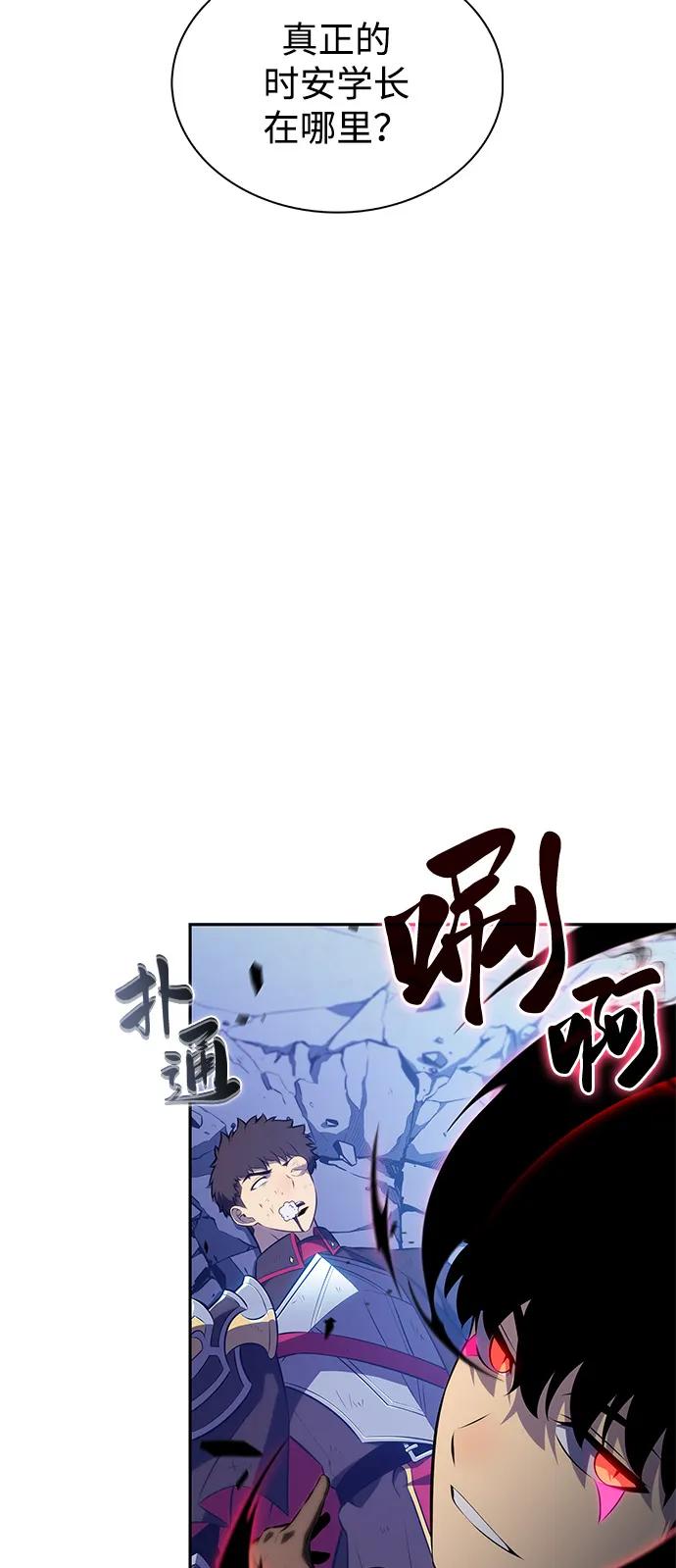 《公爵家的重生暗杀者》第87话 遮住阳光的浓雾（2） 第95页