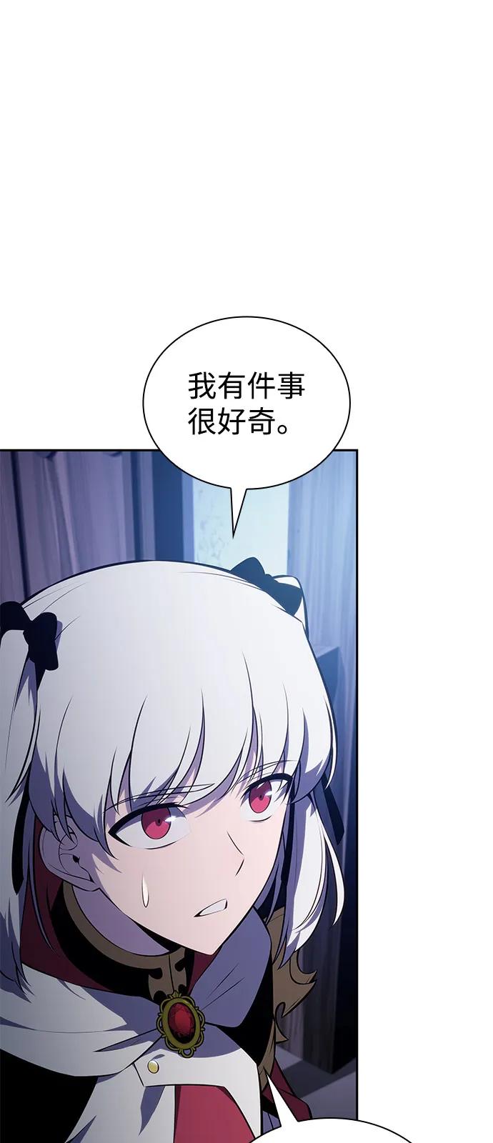 《公爵家的重生暗杀者》第87话 遮住阳光的浓雾（2） 第79页