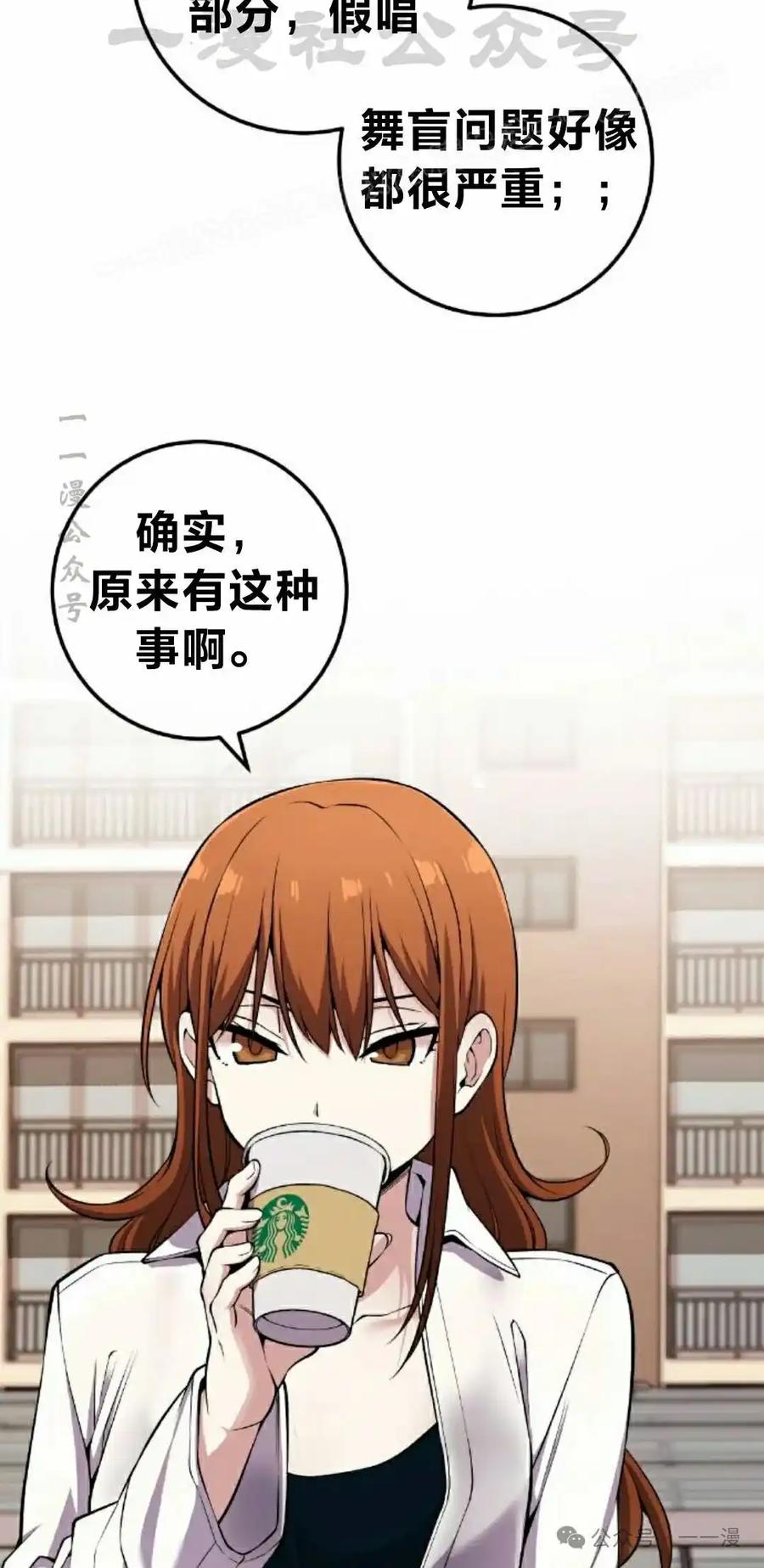 漫画里的罗康林 第87集 第24页
