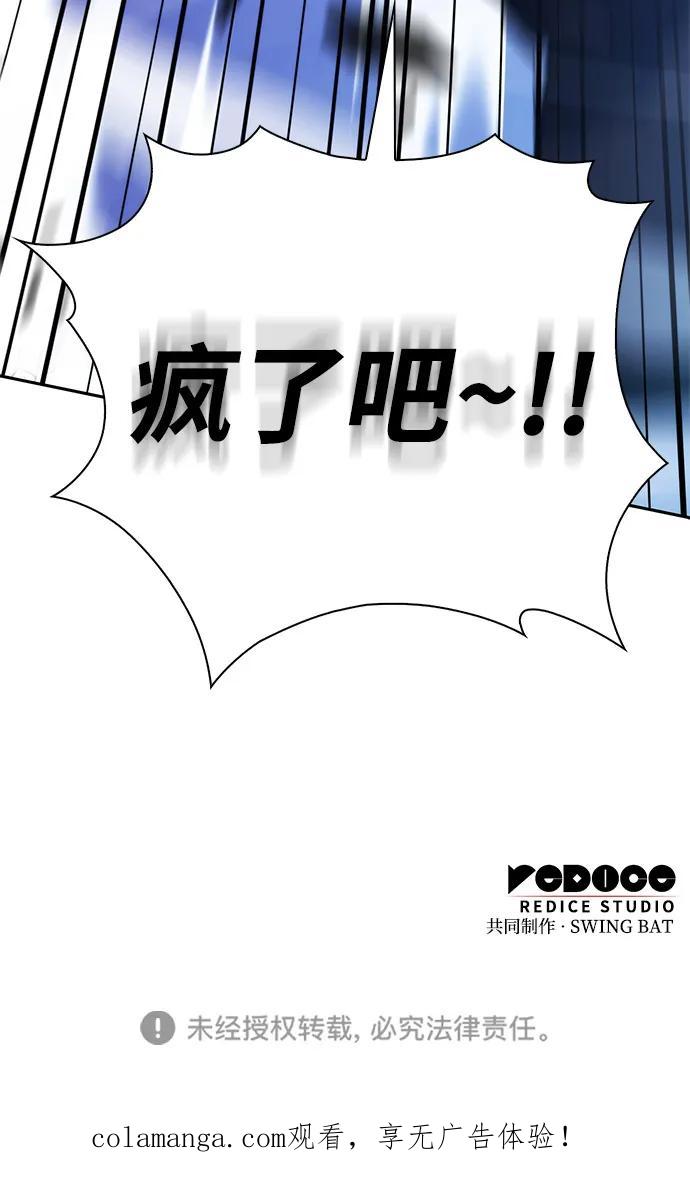 《公爵家的重生暗杀者》第87话 遮住阳光的浓雾（2） 第119页