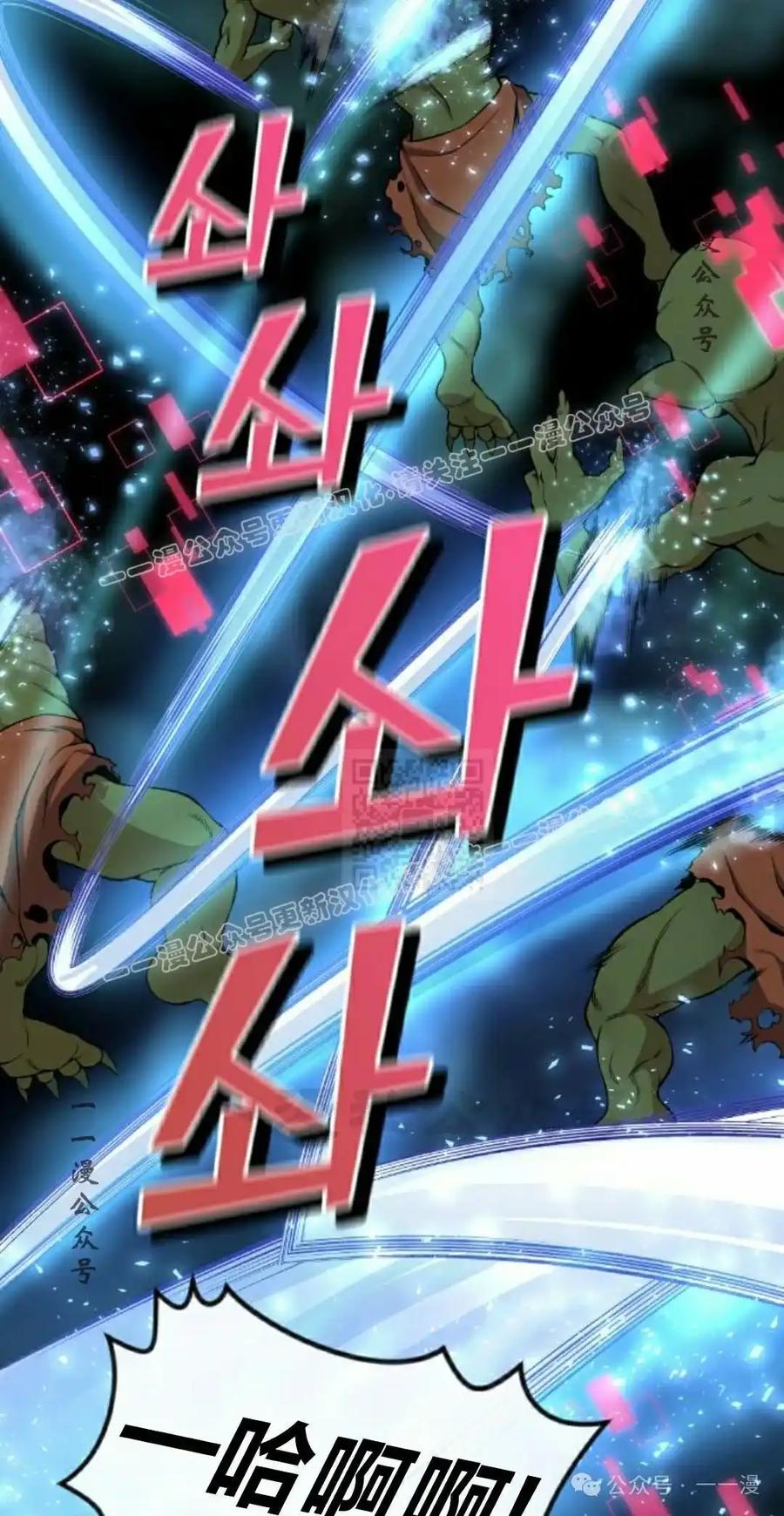 漫画里的罗康林 第87集 第47页