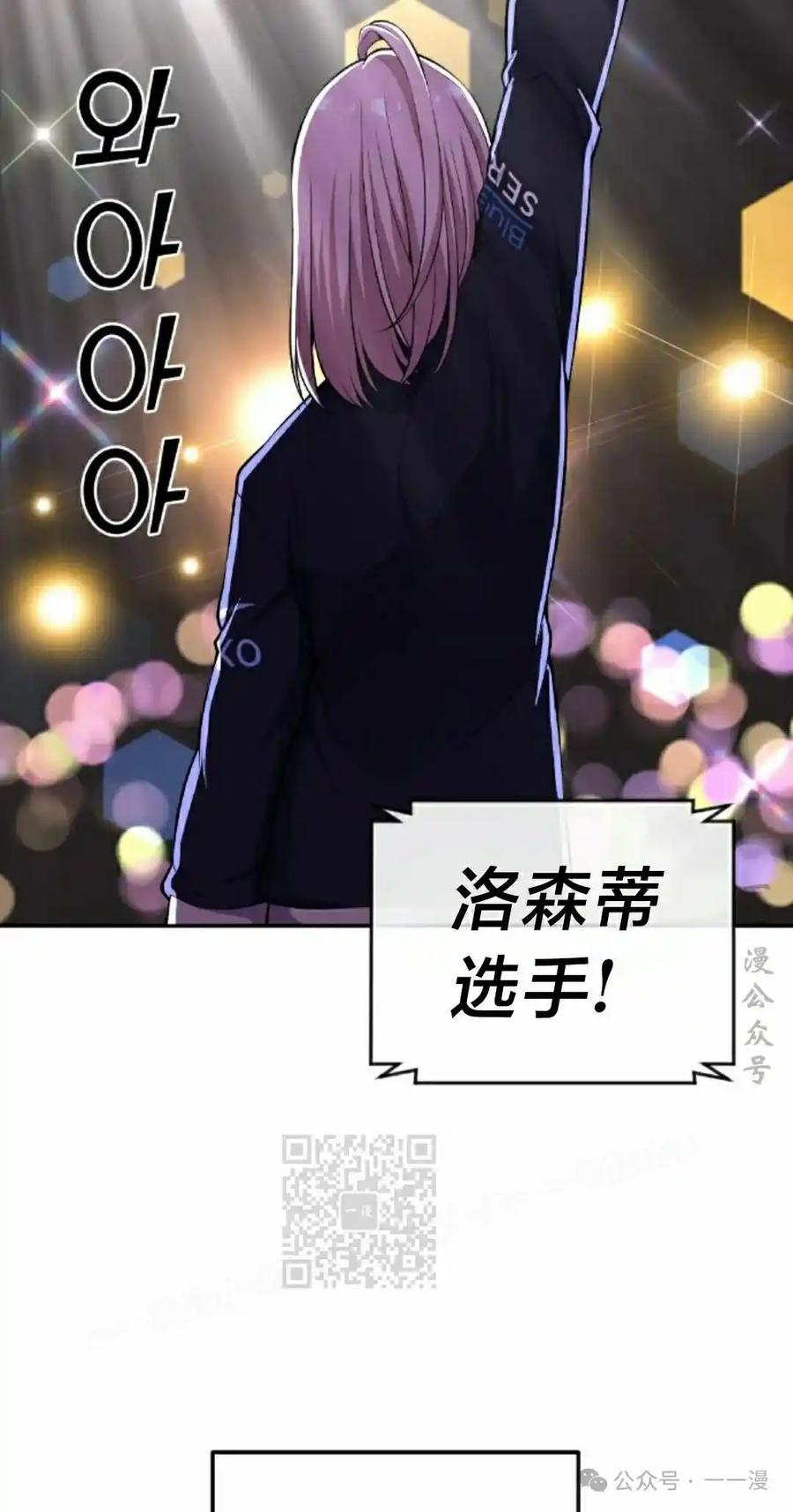 漫画里的罗康林 第87集 第3页