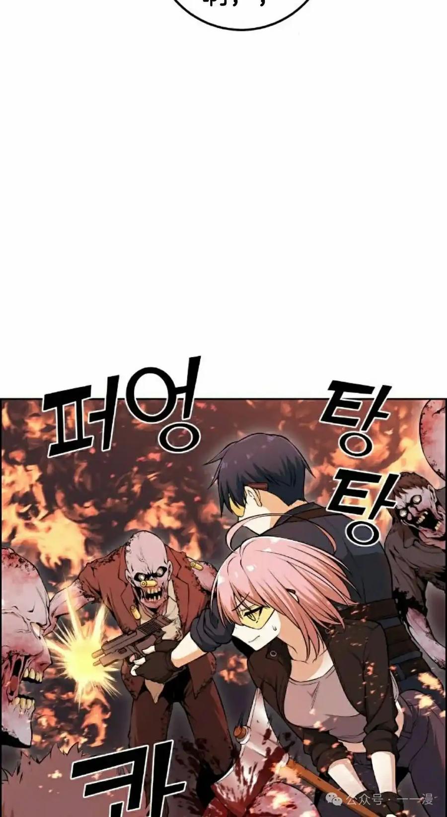 漫画里的罗康林 第87集 第62页