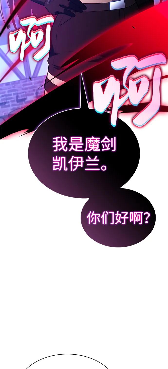 《公爵家的重生暗杀者》第87话 遮住阳光的浓雾（2） 第99页