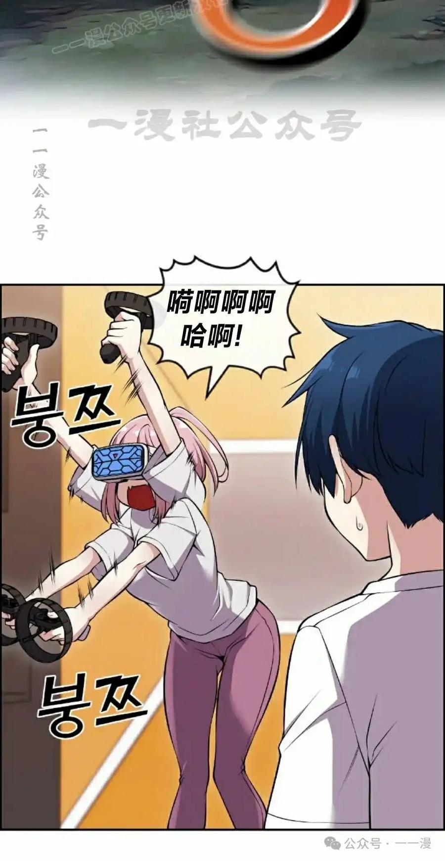 漫画里的罗康林 第87集 第50页