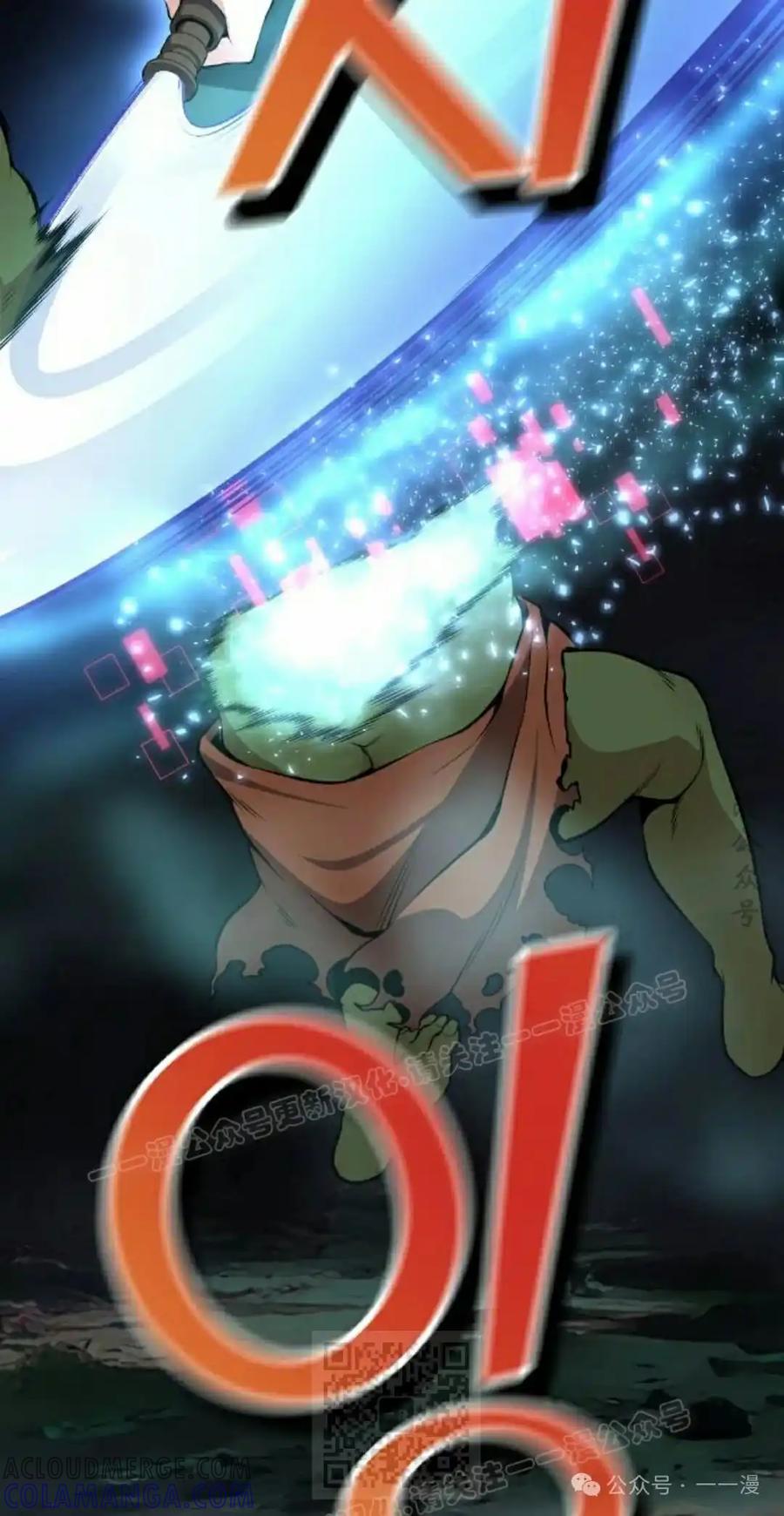 漫画里的罗康林 第87集 第49页