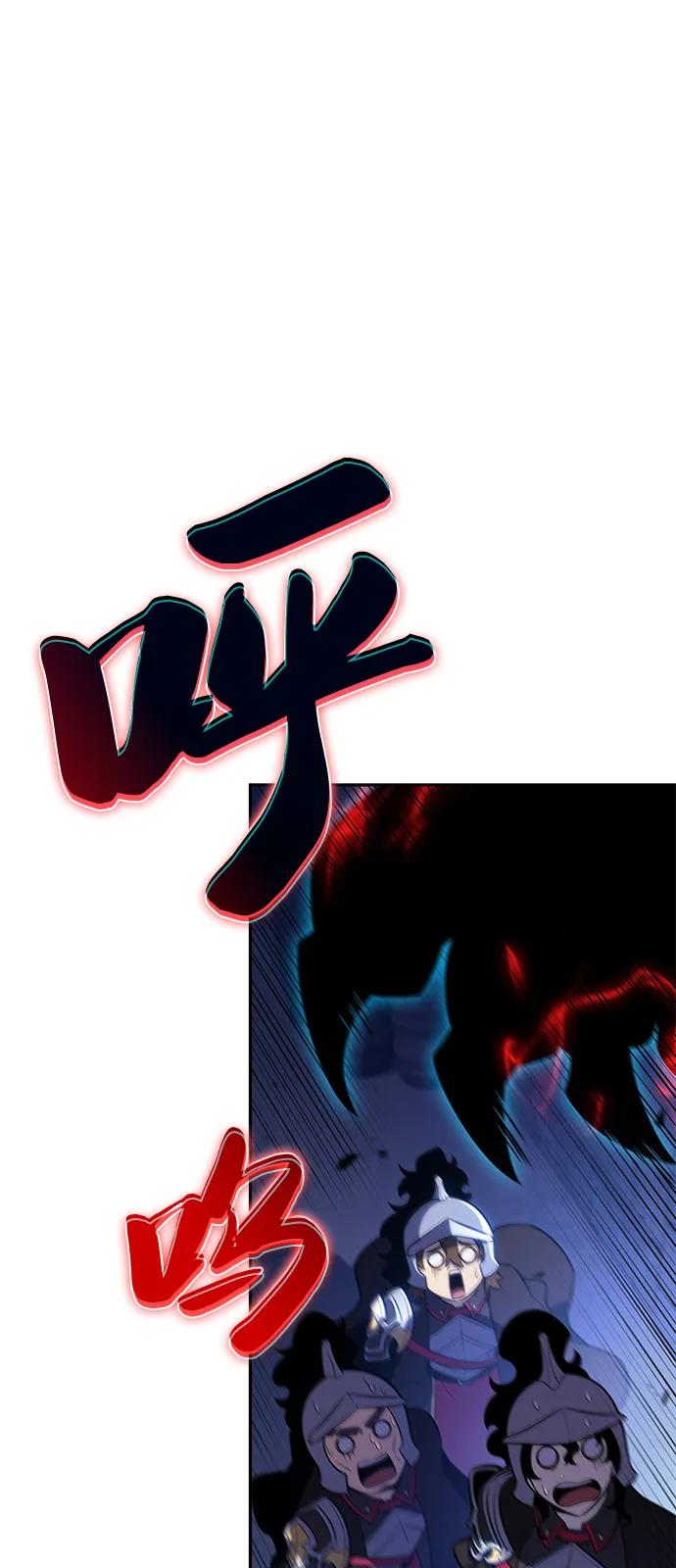 《公爵家的重生暗杀者》第87话 遮住阳光的浓雾（2） 第115页