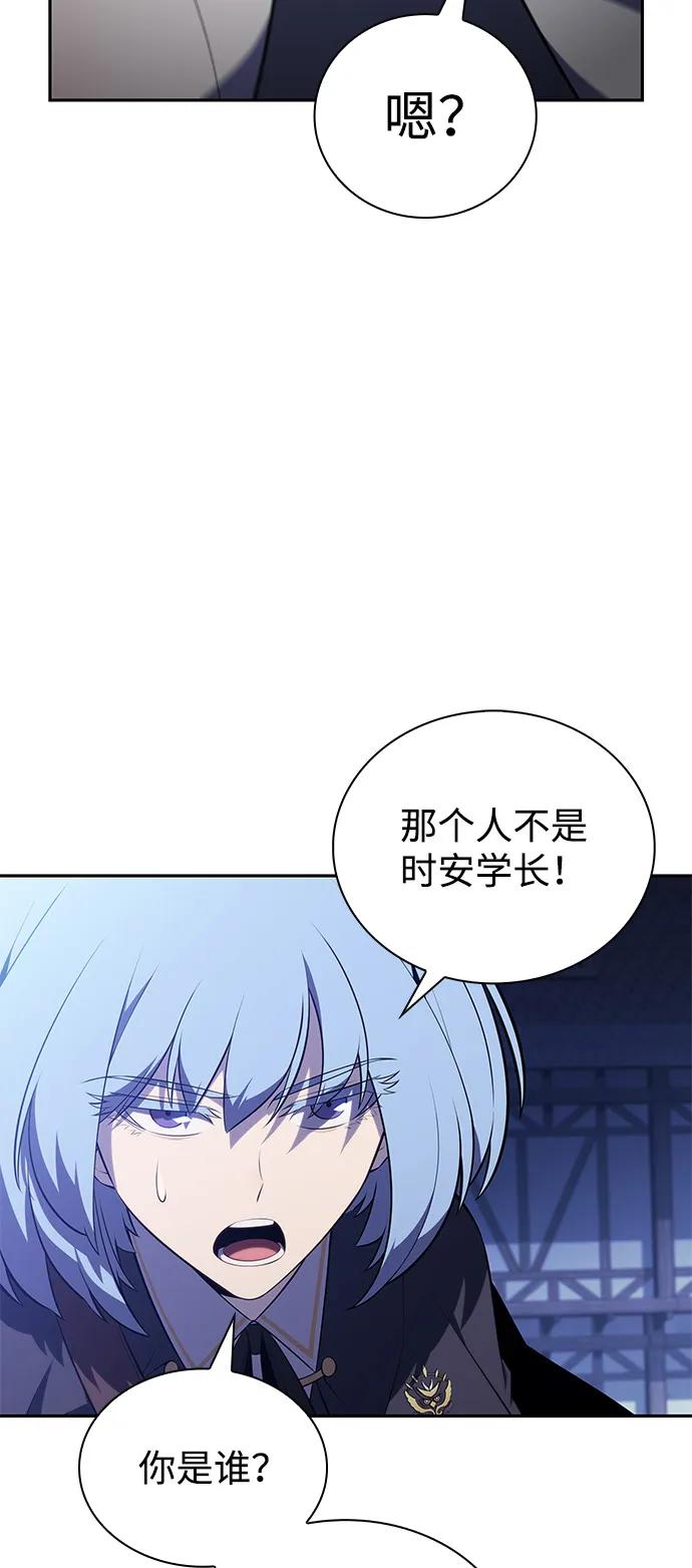 《公爵家的重生暗杀者》第87话 遮住阳光的浓雾（2） 第94页