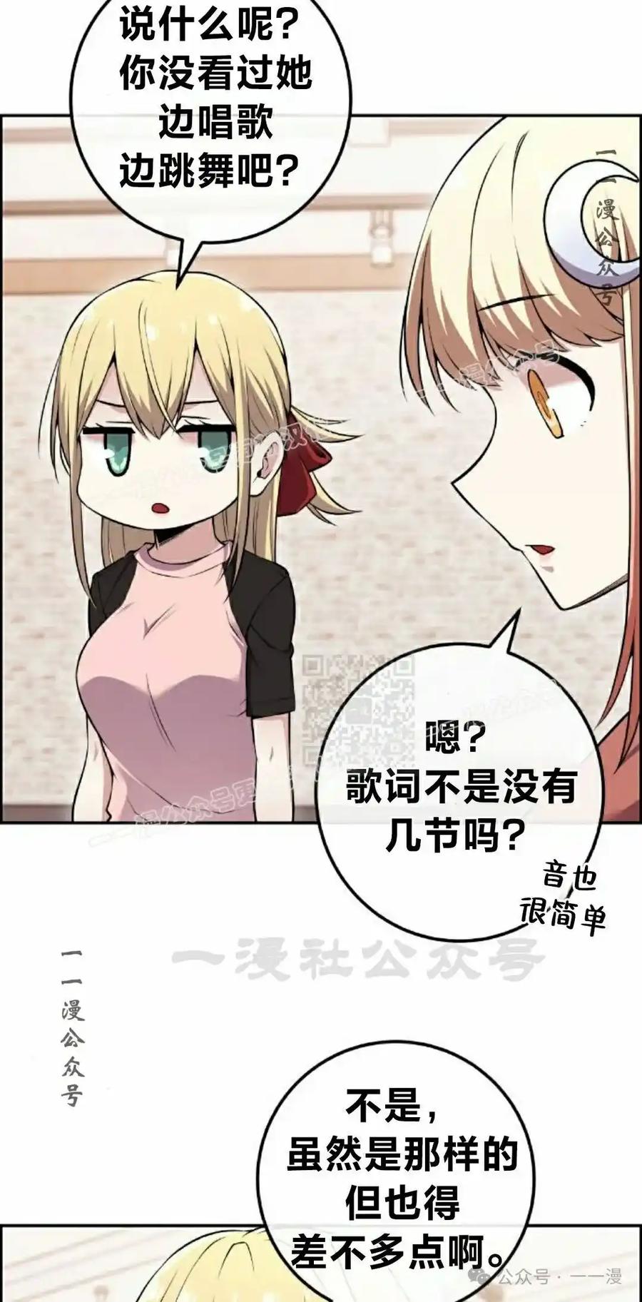 漫画里的罗康林 第87集 第17页