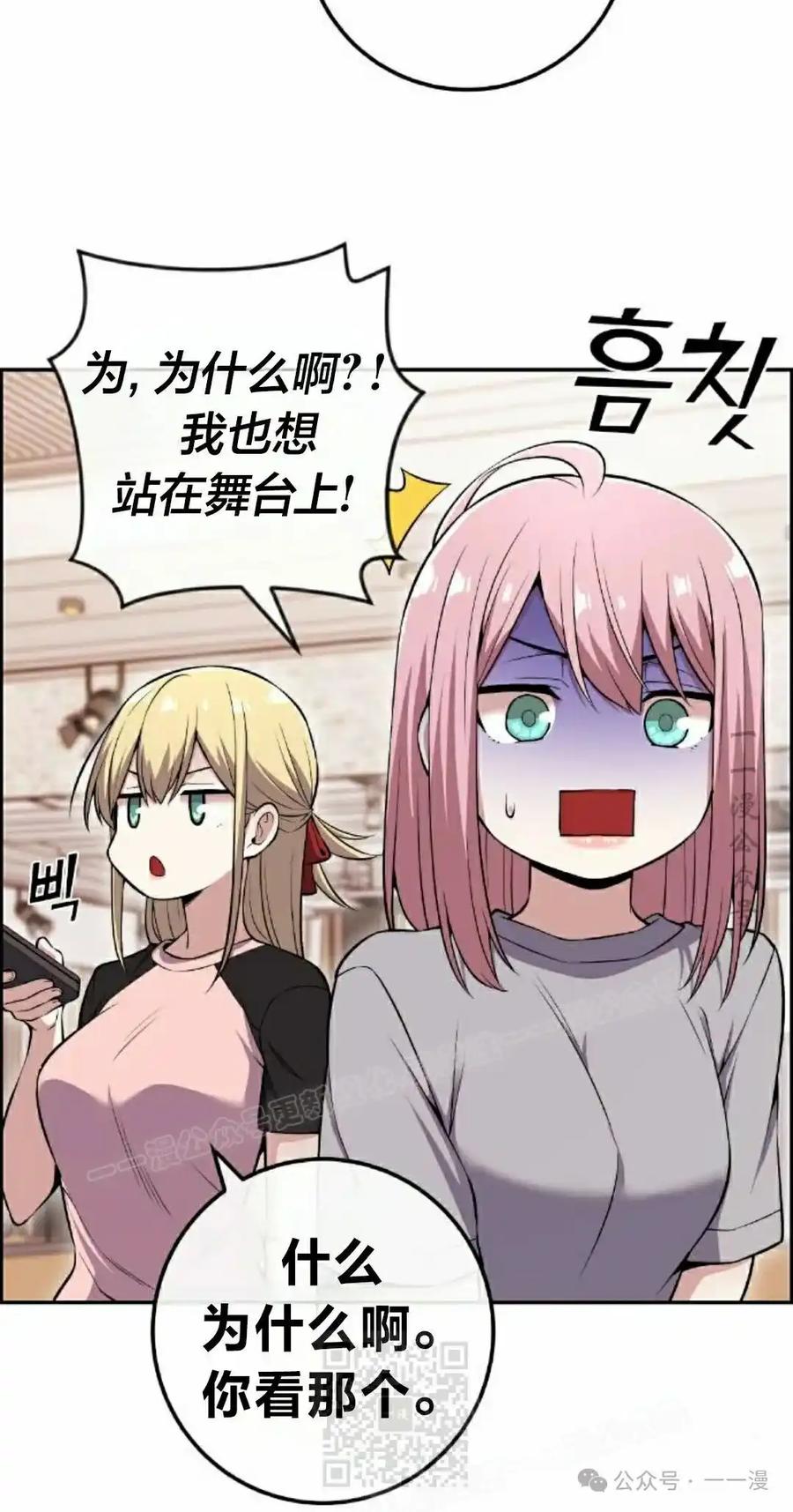 漫画里的罗康林 第87集 第9页