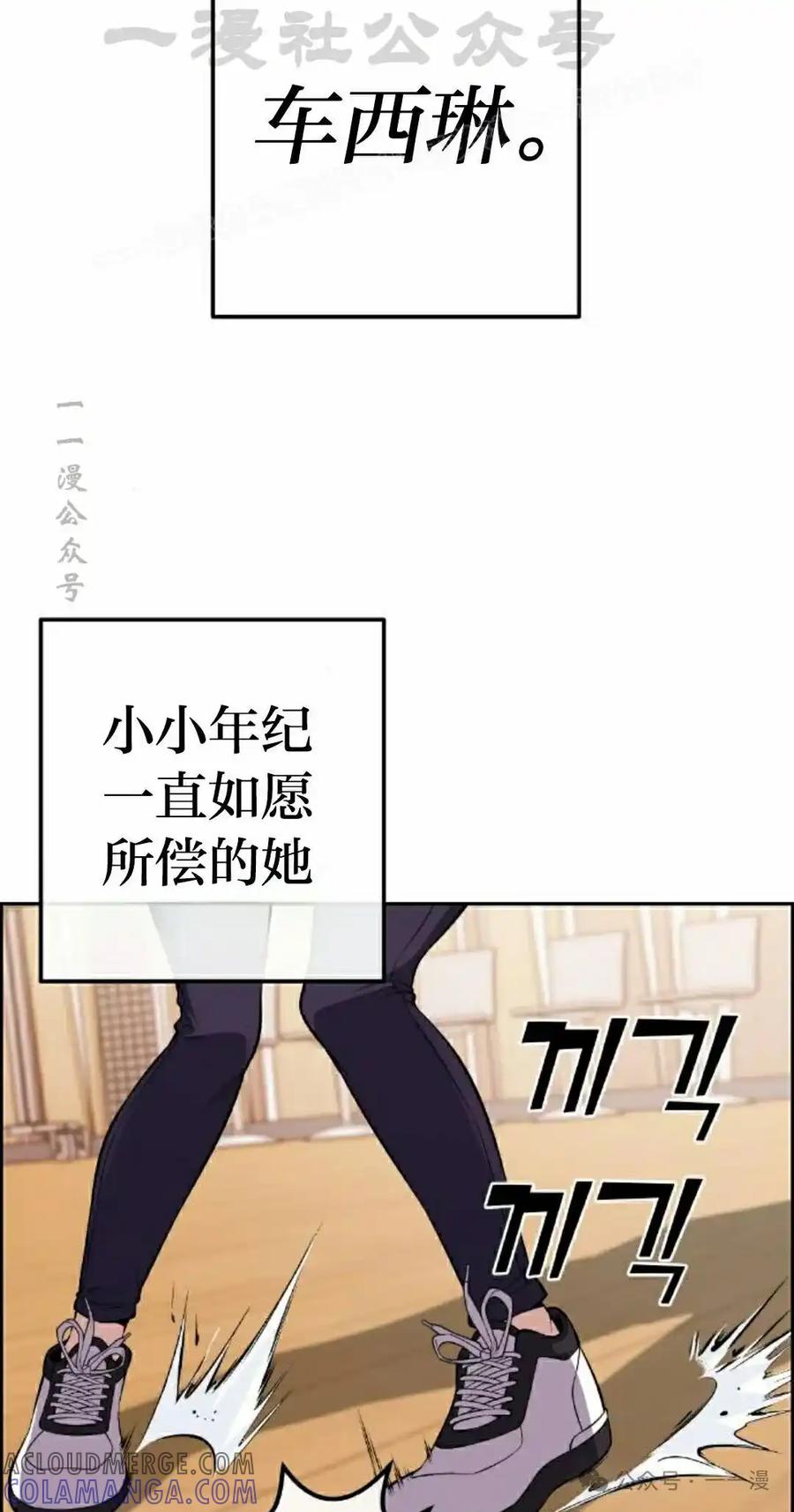 漫画里的罗康林 第87集 第4页