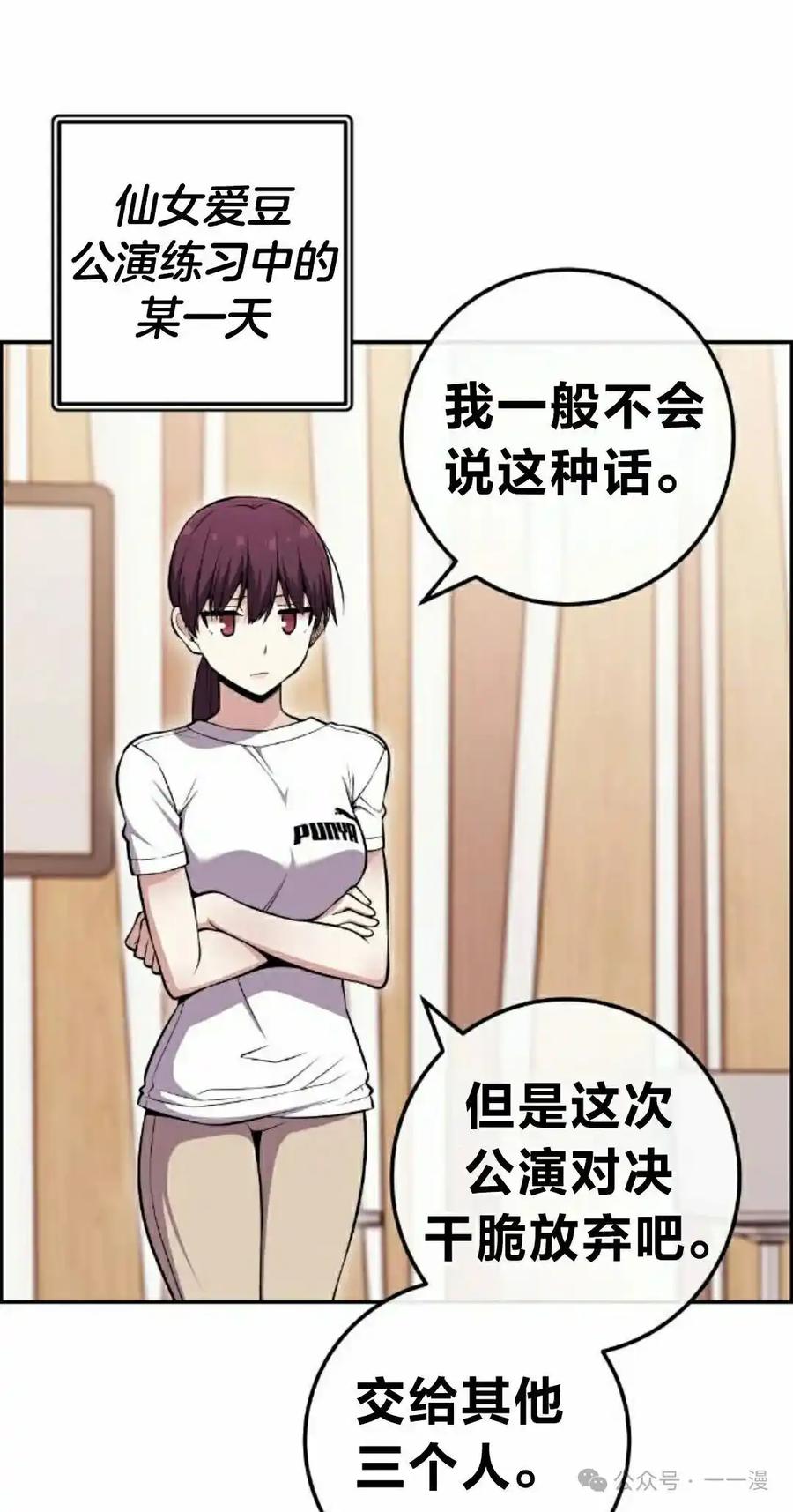漫画里的罗康林 第87集 第8页